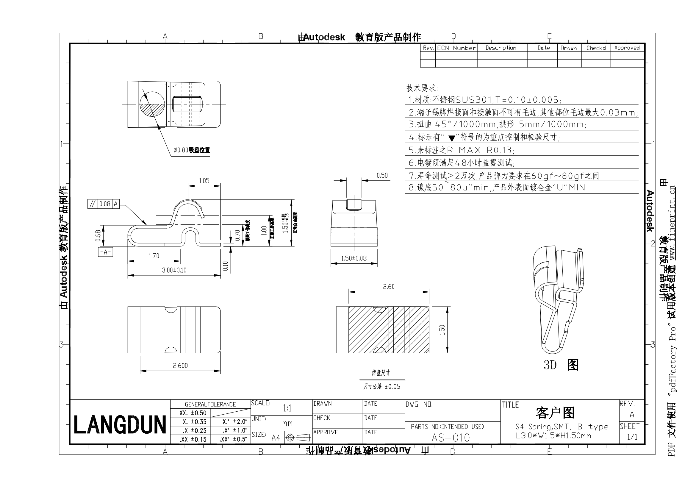 AS-010图纸_00.png