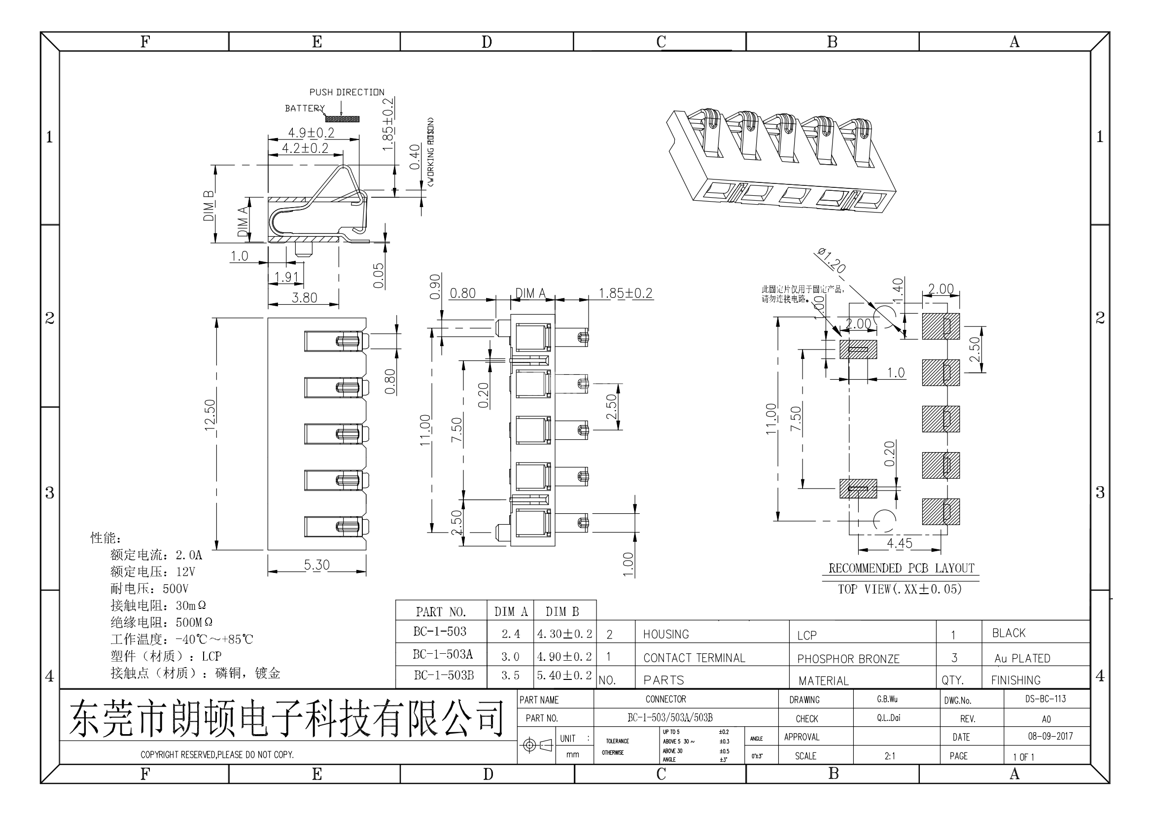 BC-1-503 503A 503B图纸_00.png