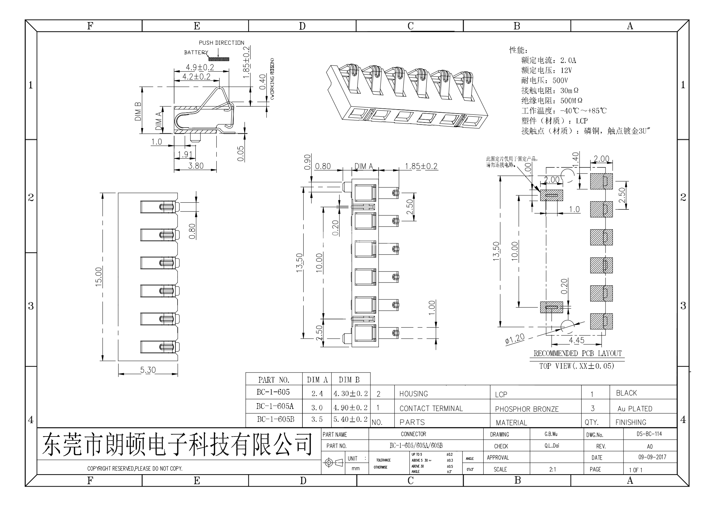 BC-1-605 605A 605B图纸_00.png