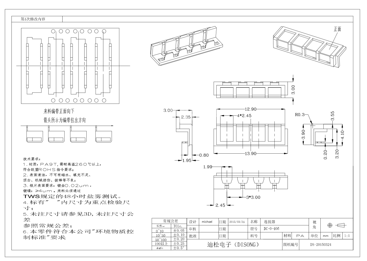 BC-0-406图纸.png