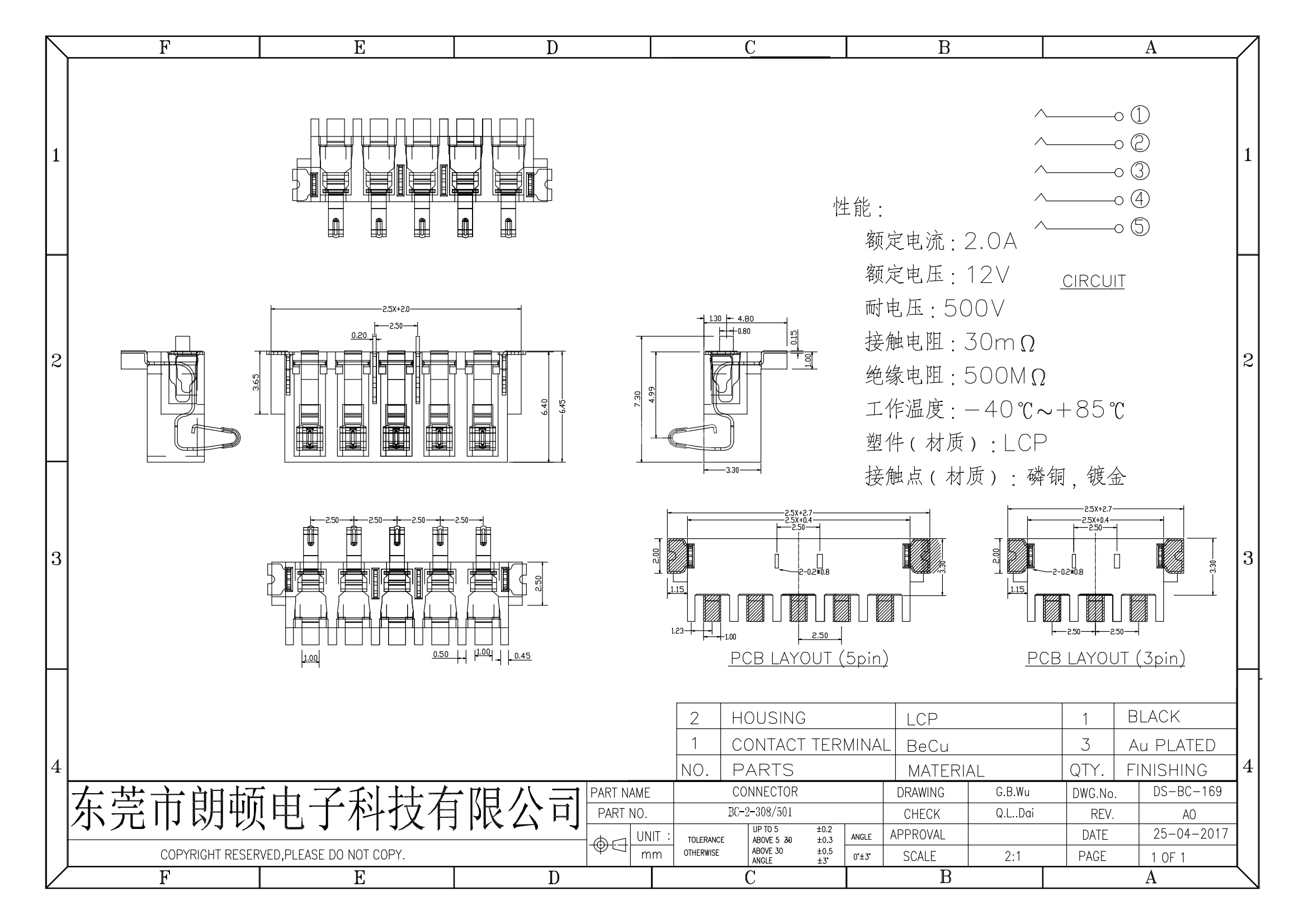 BC-2-308 501图纸_00.png