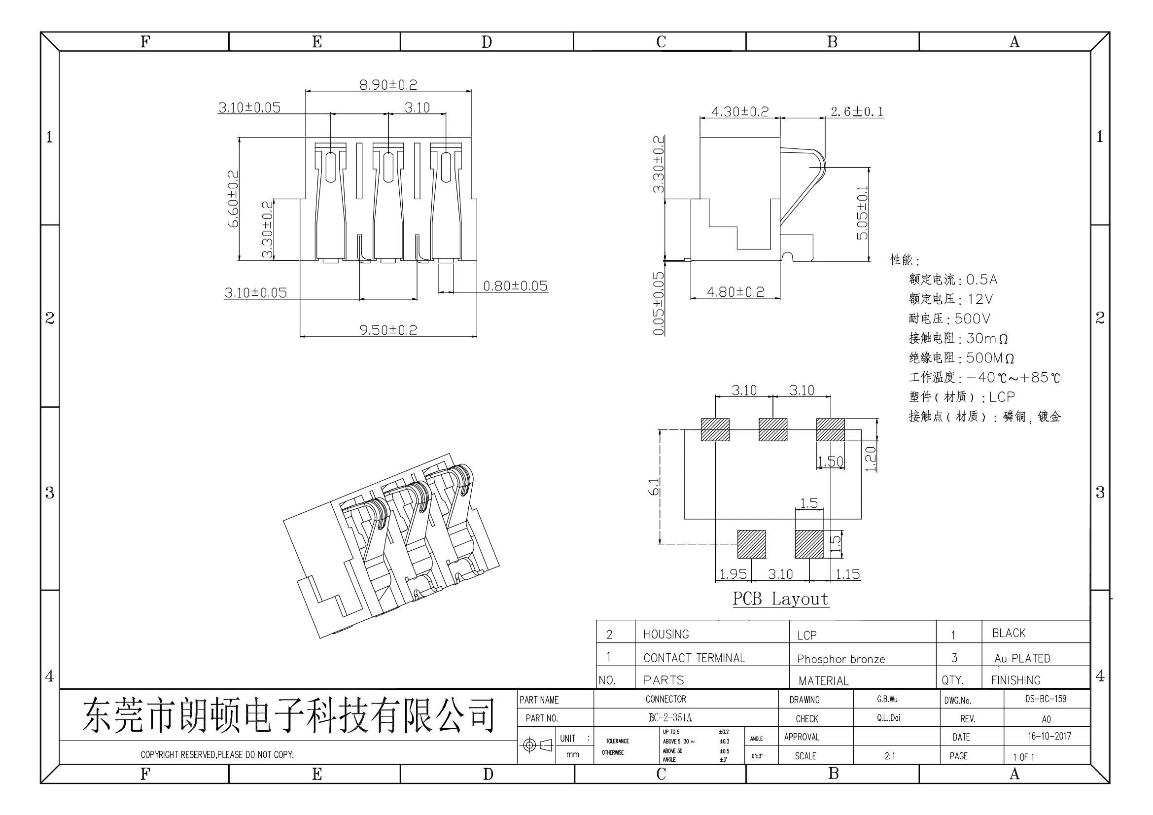 BC-2-351A图纸_00.png