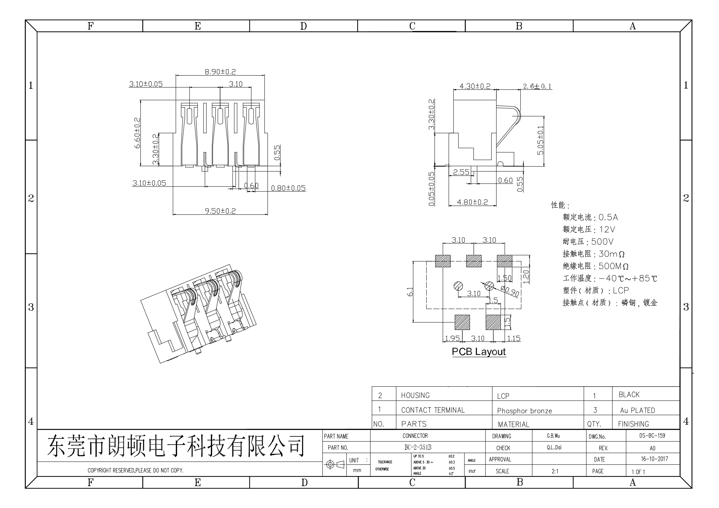 BC-2-351B图纸_00.png