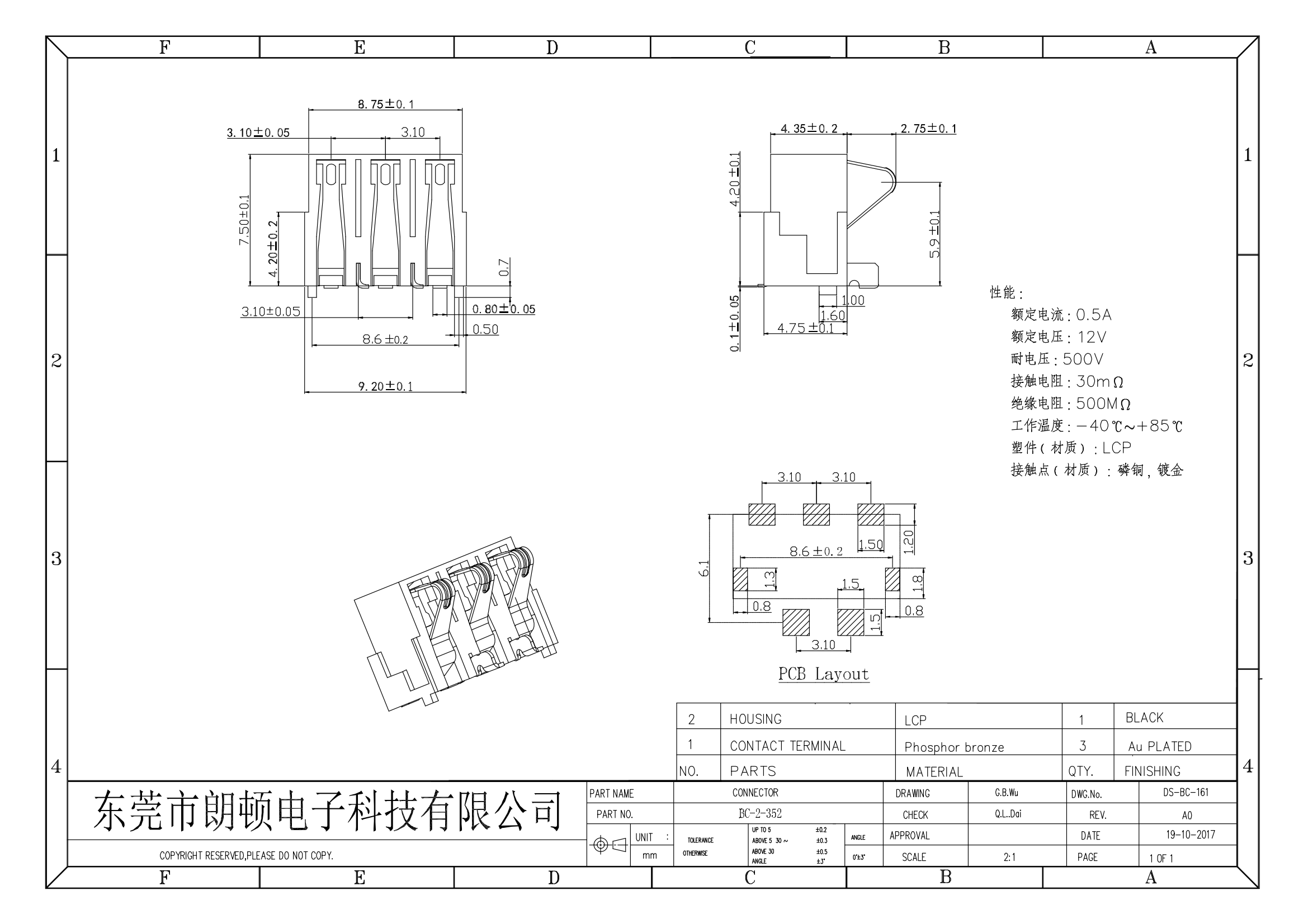 BC-2-352图纸_00.png