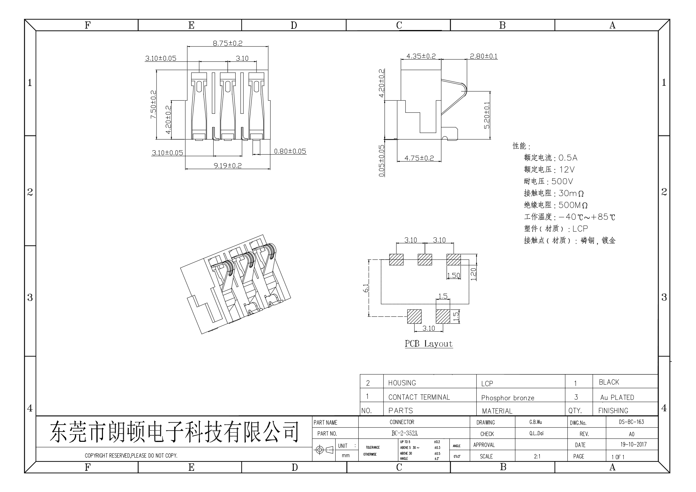 BC-2-352A图纸_00.png