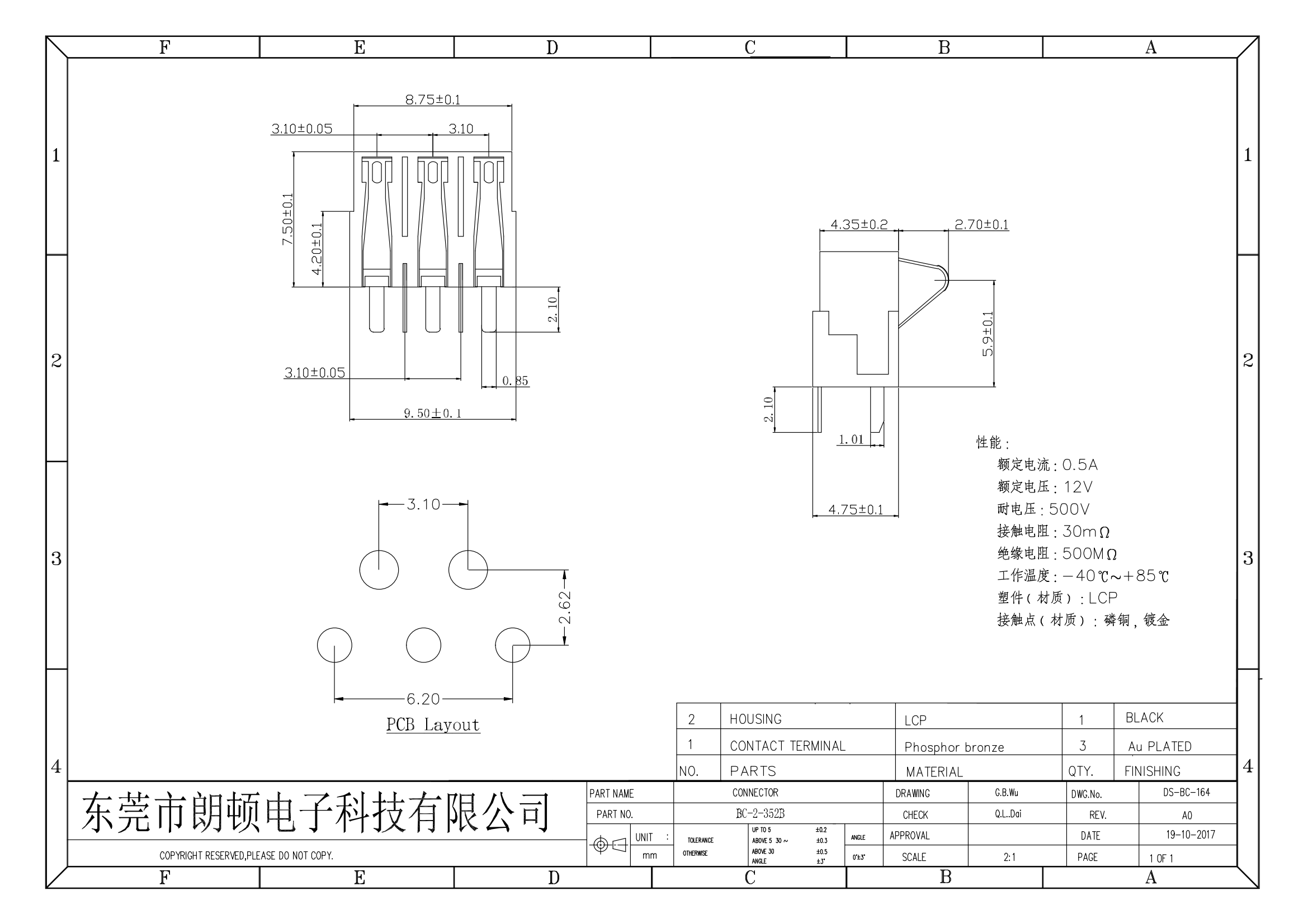 BC-2-352B图纸_00.png