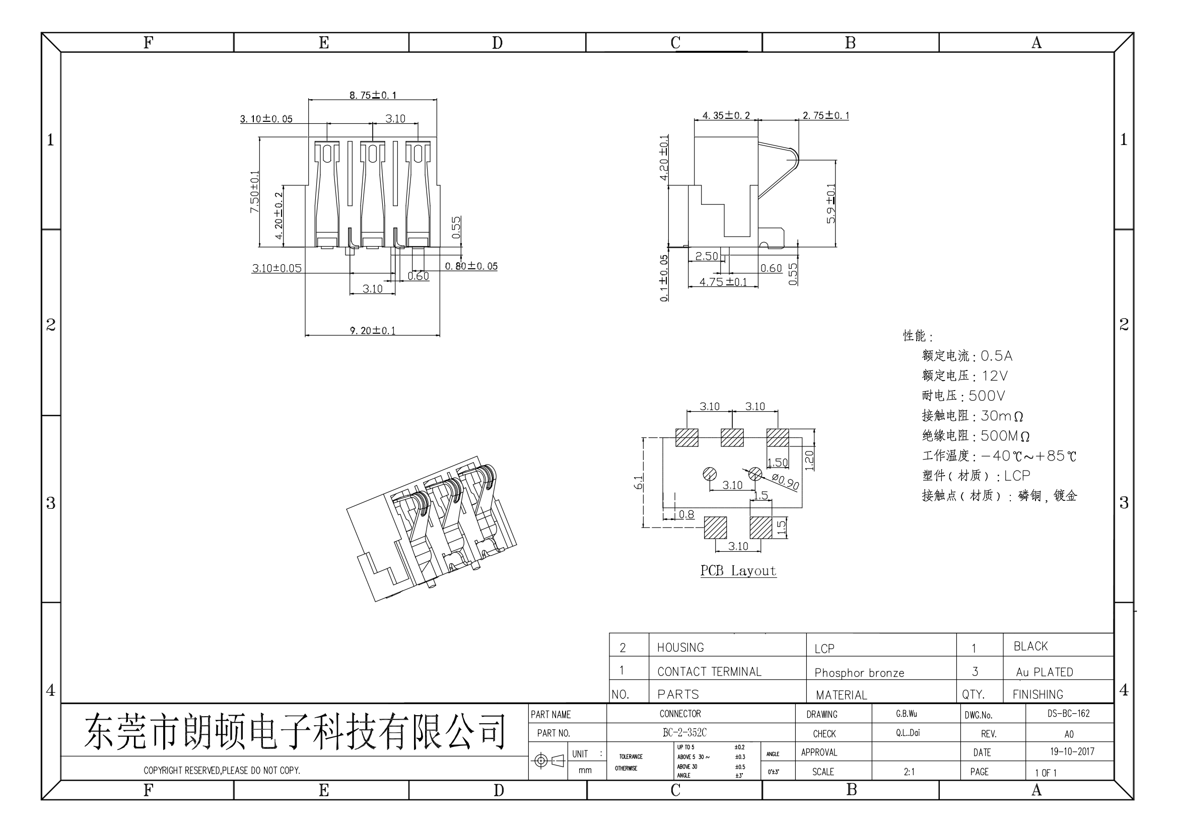 BC-2-352C图纸_00.png