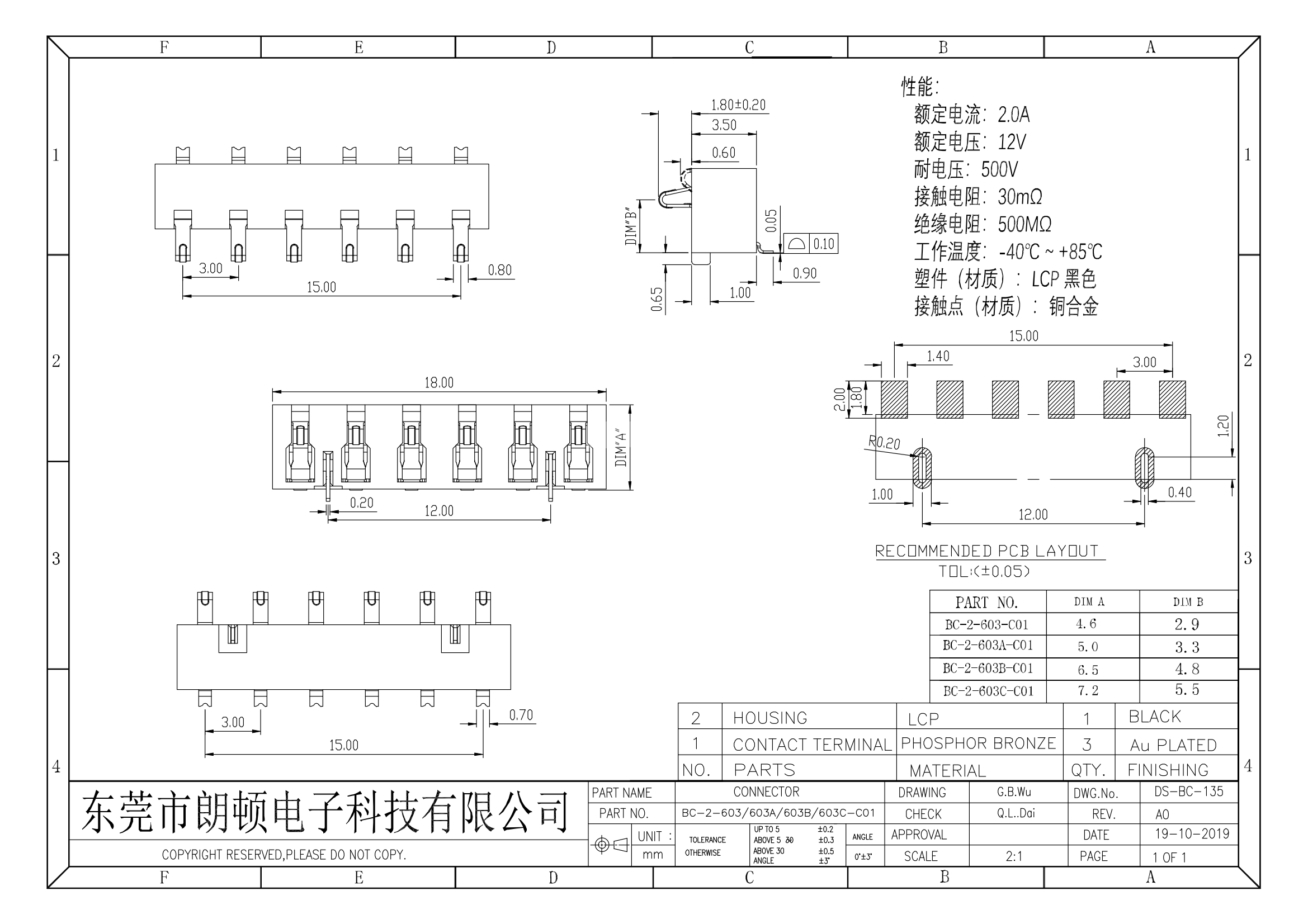 BC-2-603 603A 603B 603C-C01图纸_00.png