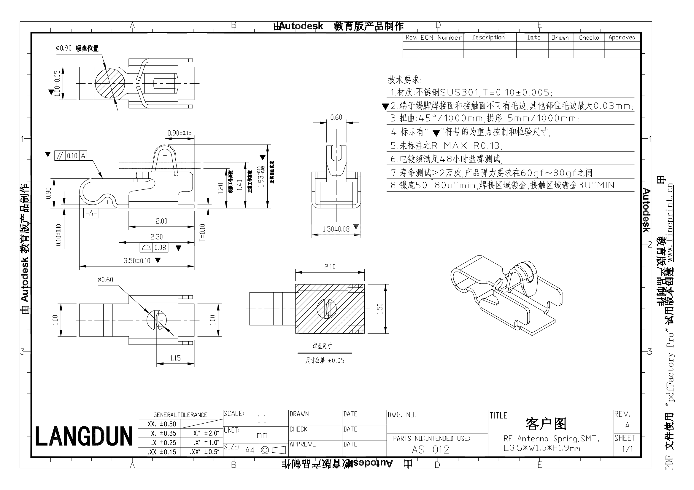 AS-012图纸_00.png