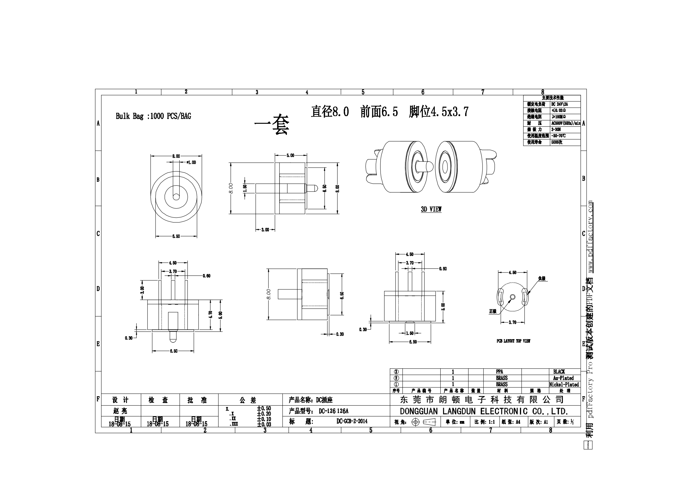 DC-126 126A图纸_00.png