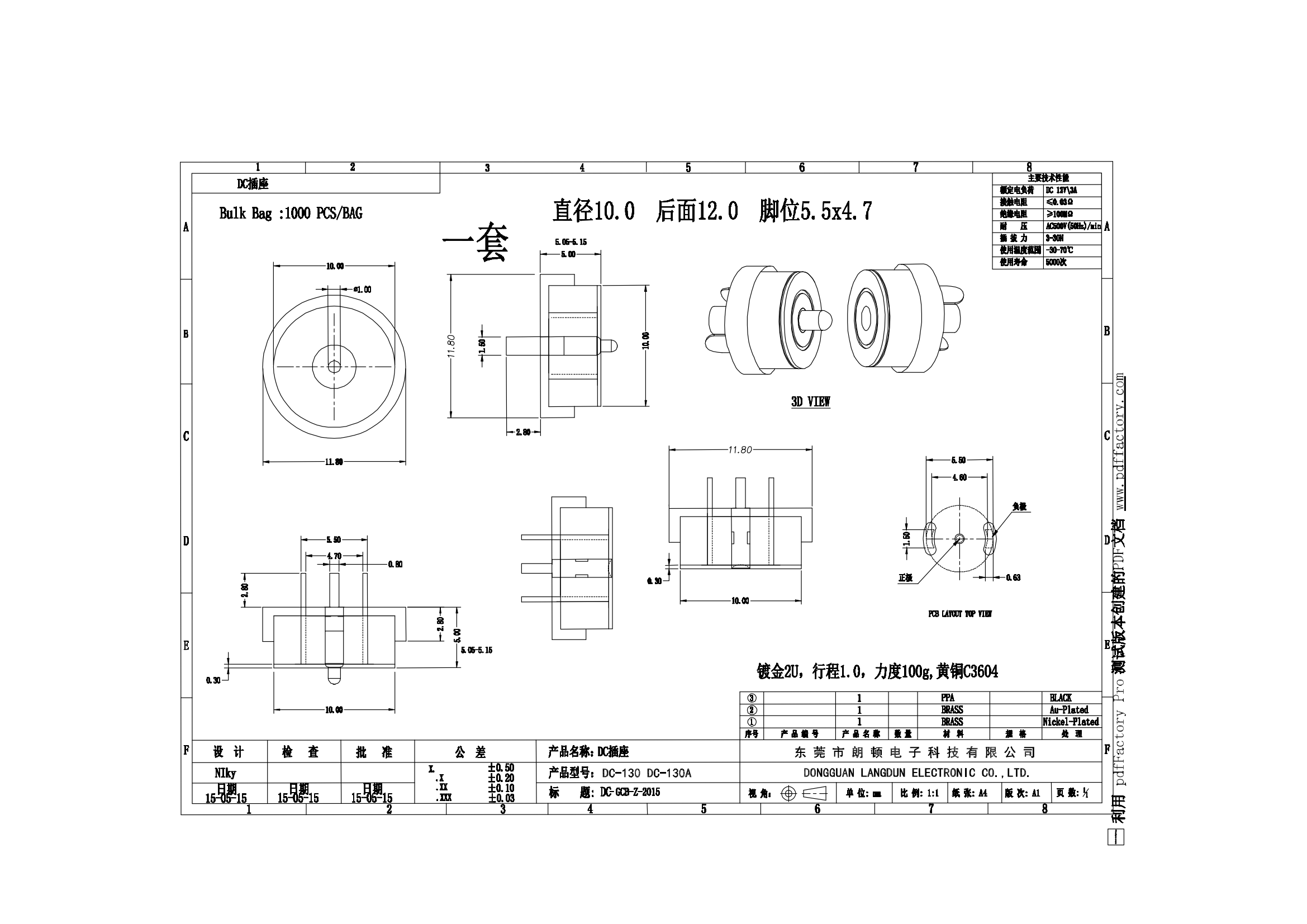 DC-130 130A图纸_00.png