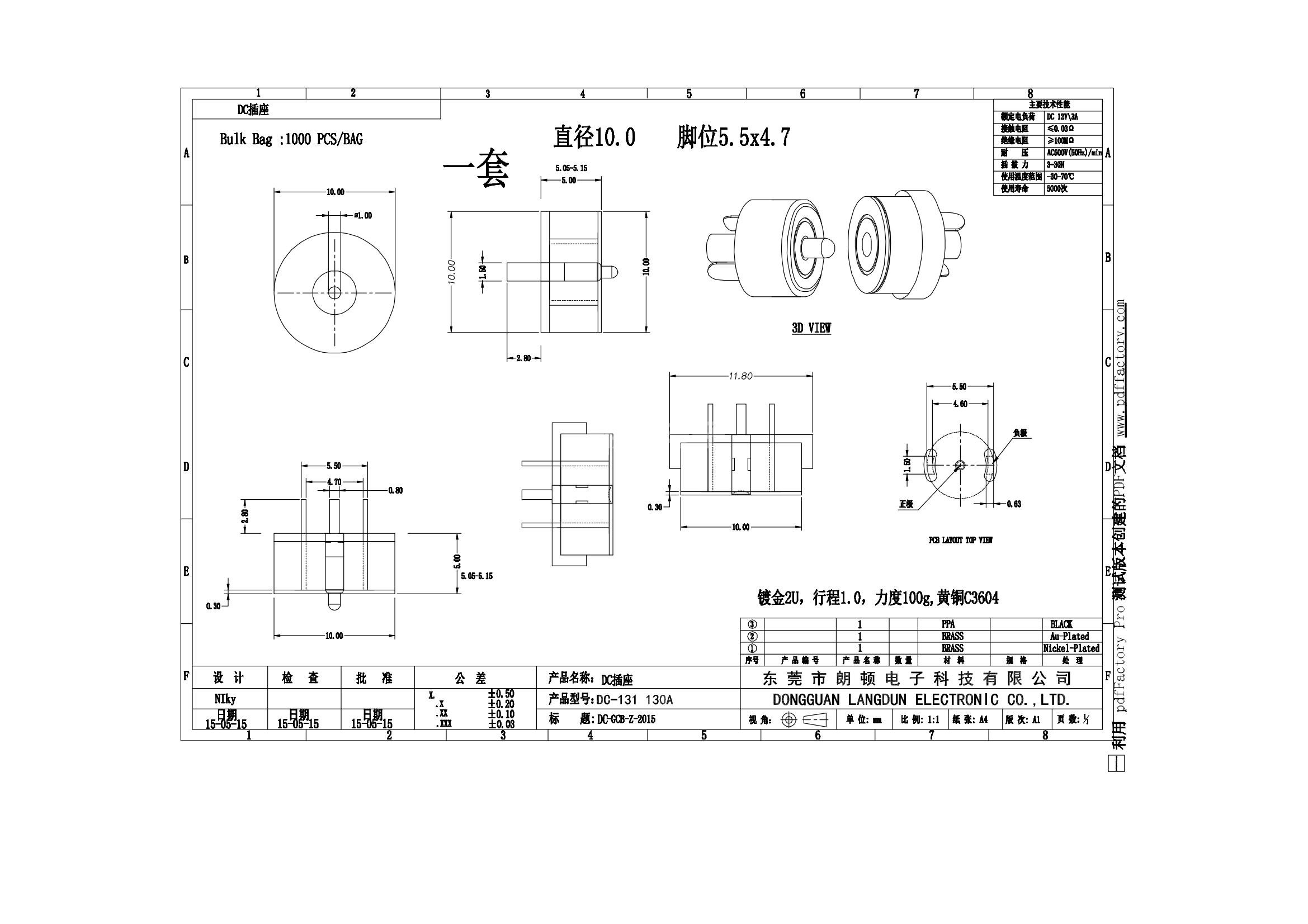 DC-131 130A图纸_00.png