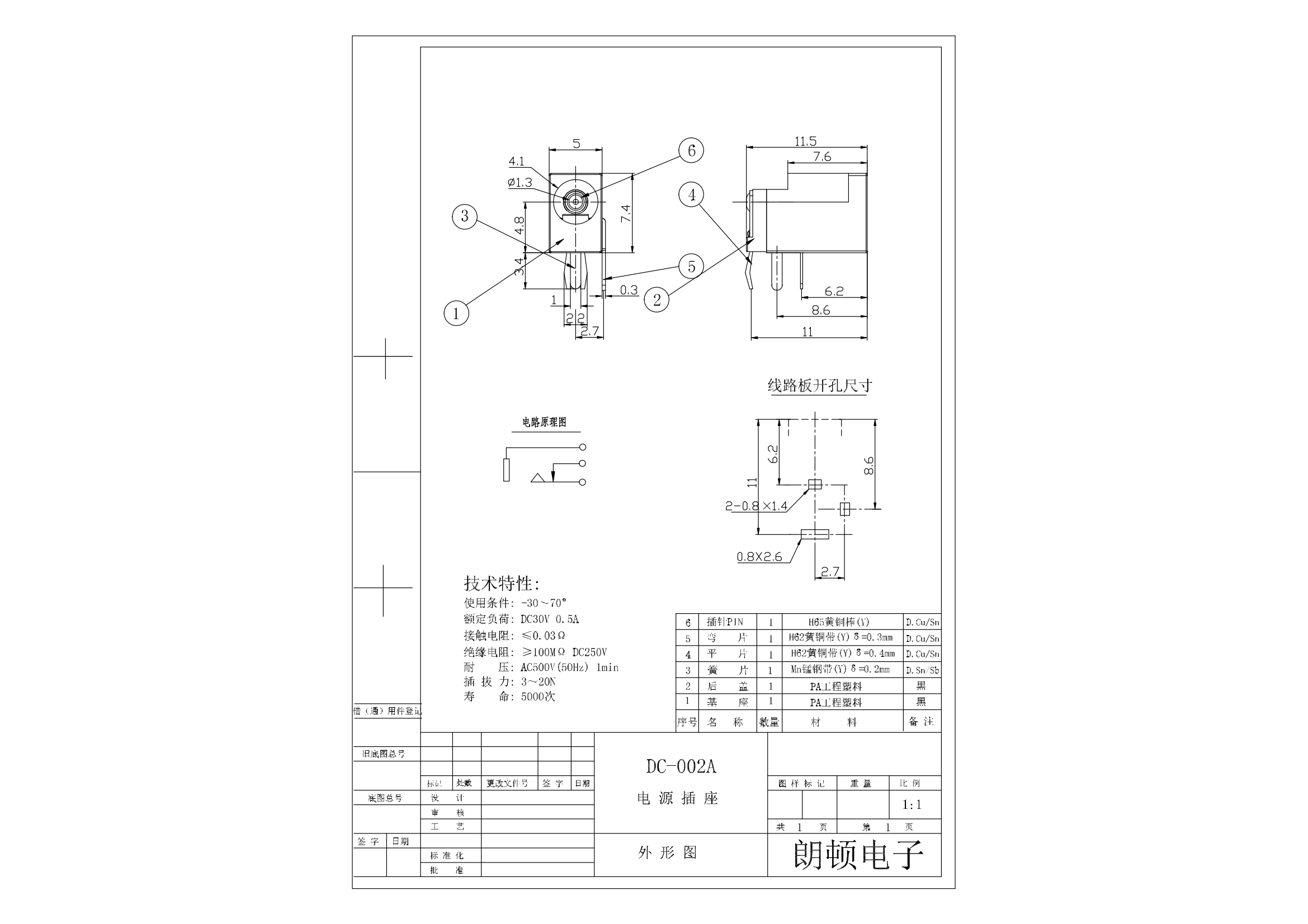 DC-002A图纸_00.png