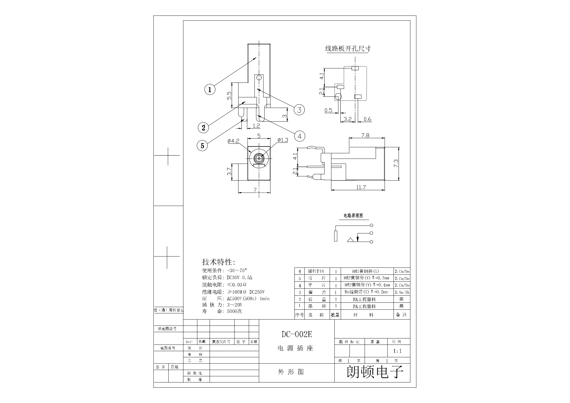 DC-002E图纸_00.png