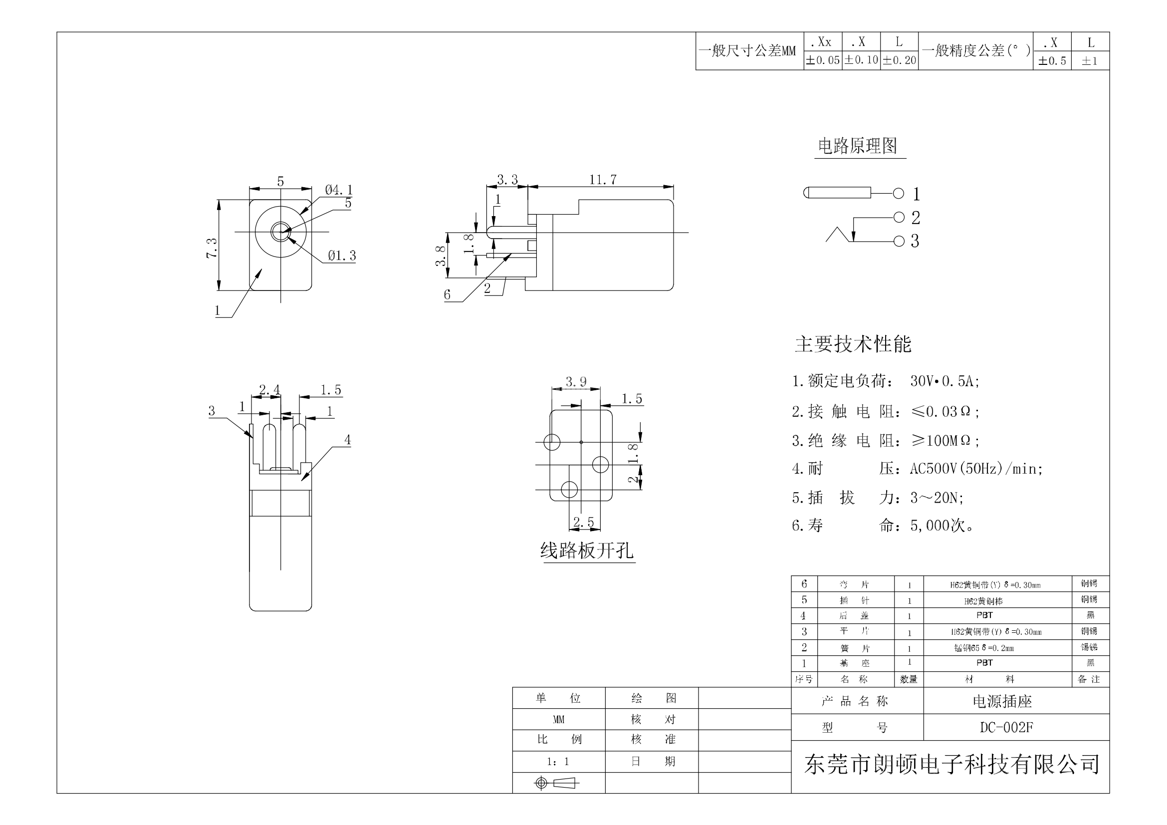 DC-002F图纸_00.png