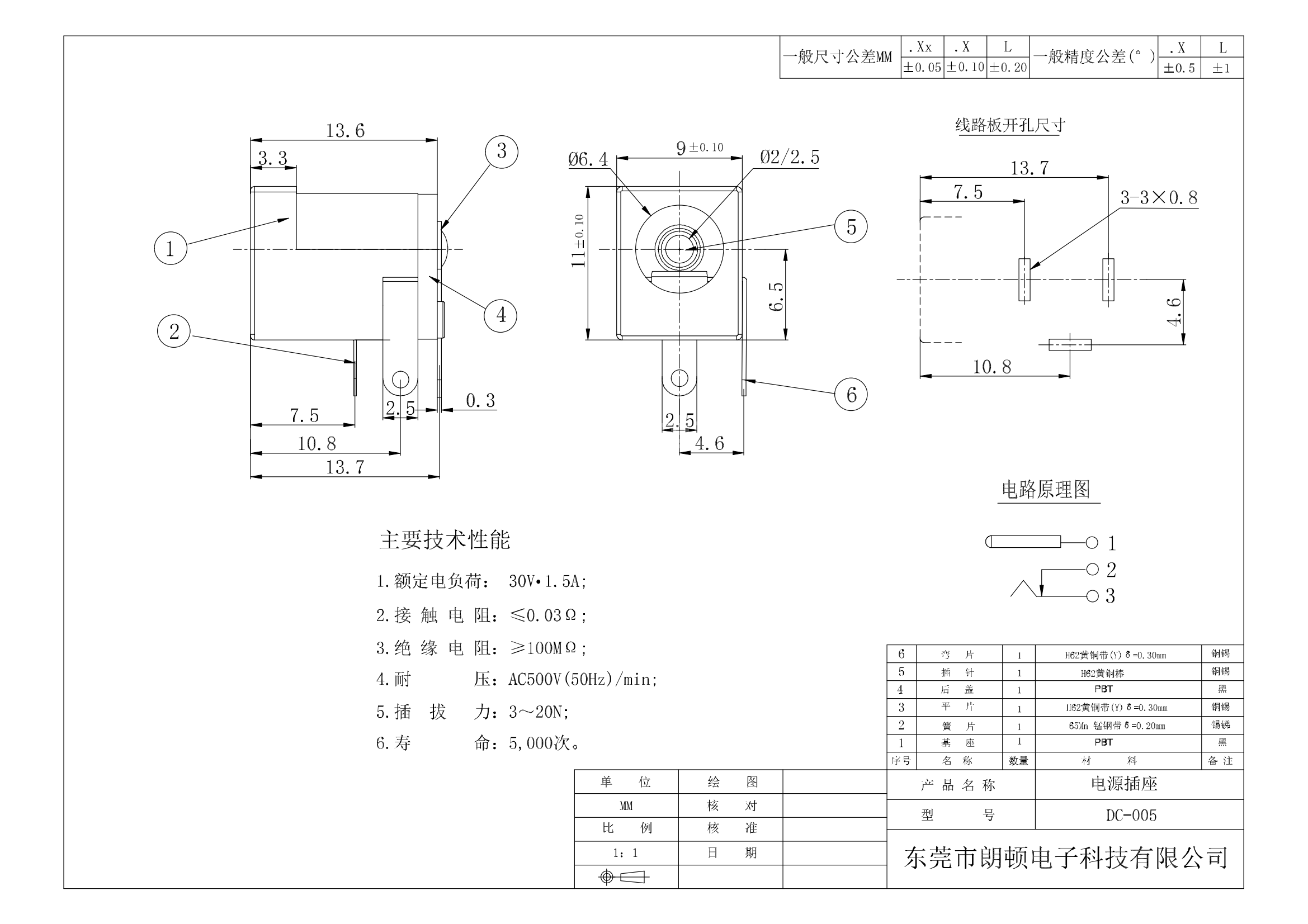 DC-005图纸_00.png