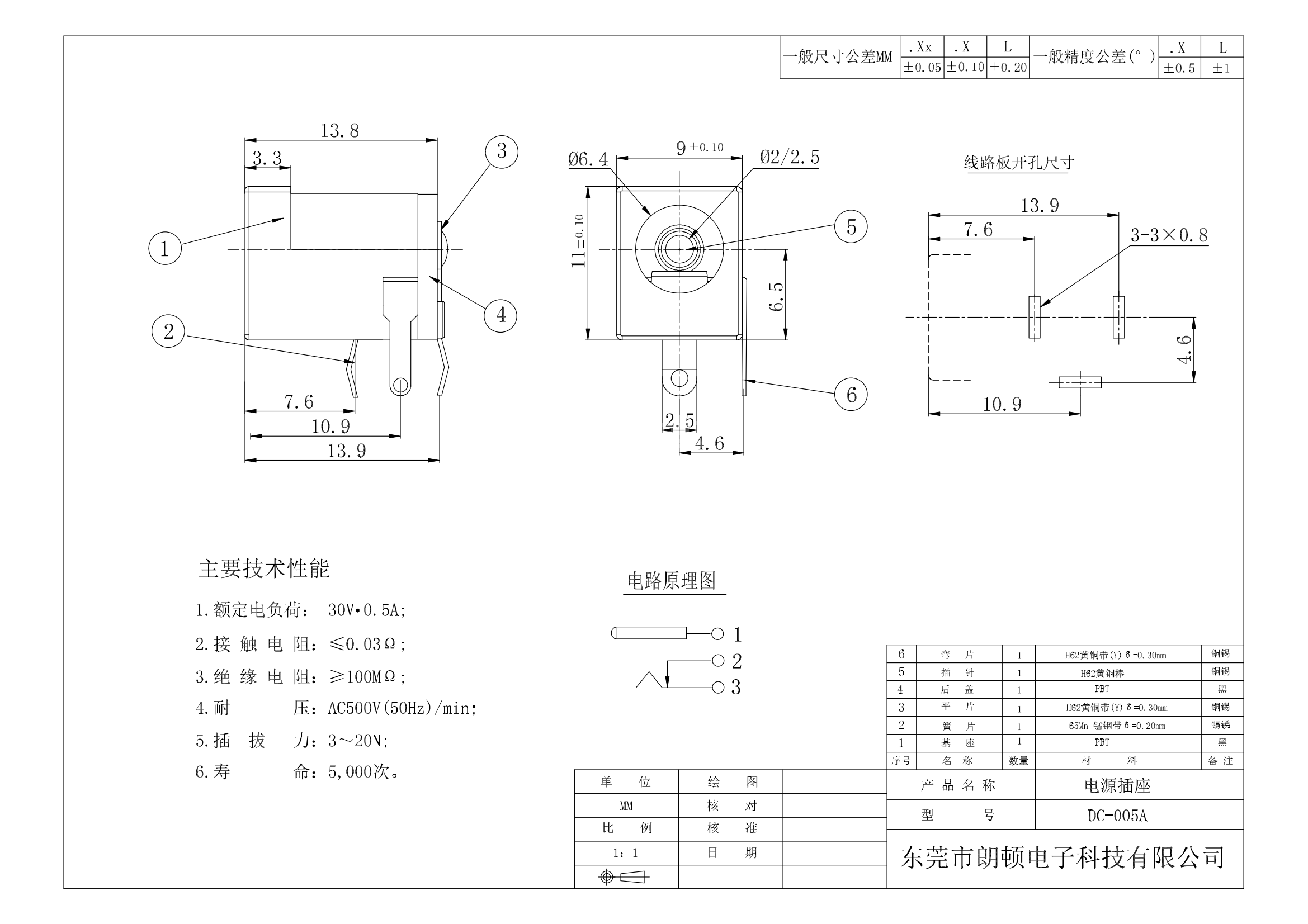 DC-005A图纸_00.png