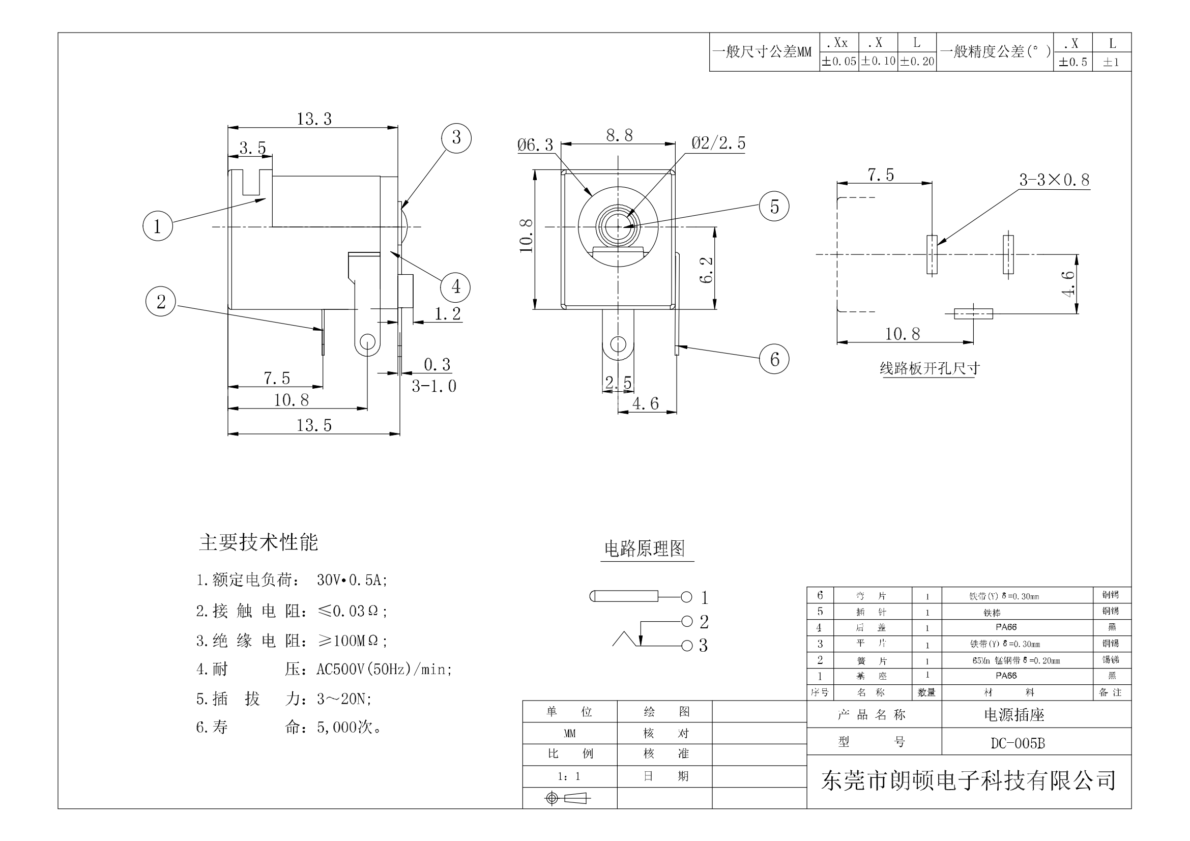 DC-005B图纸_00.png