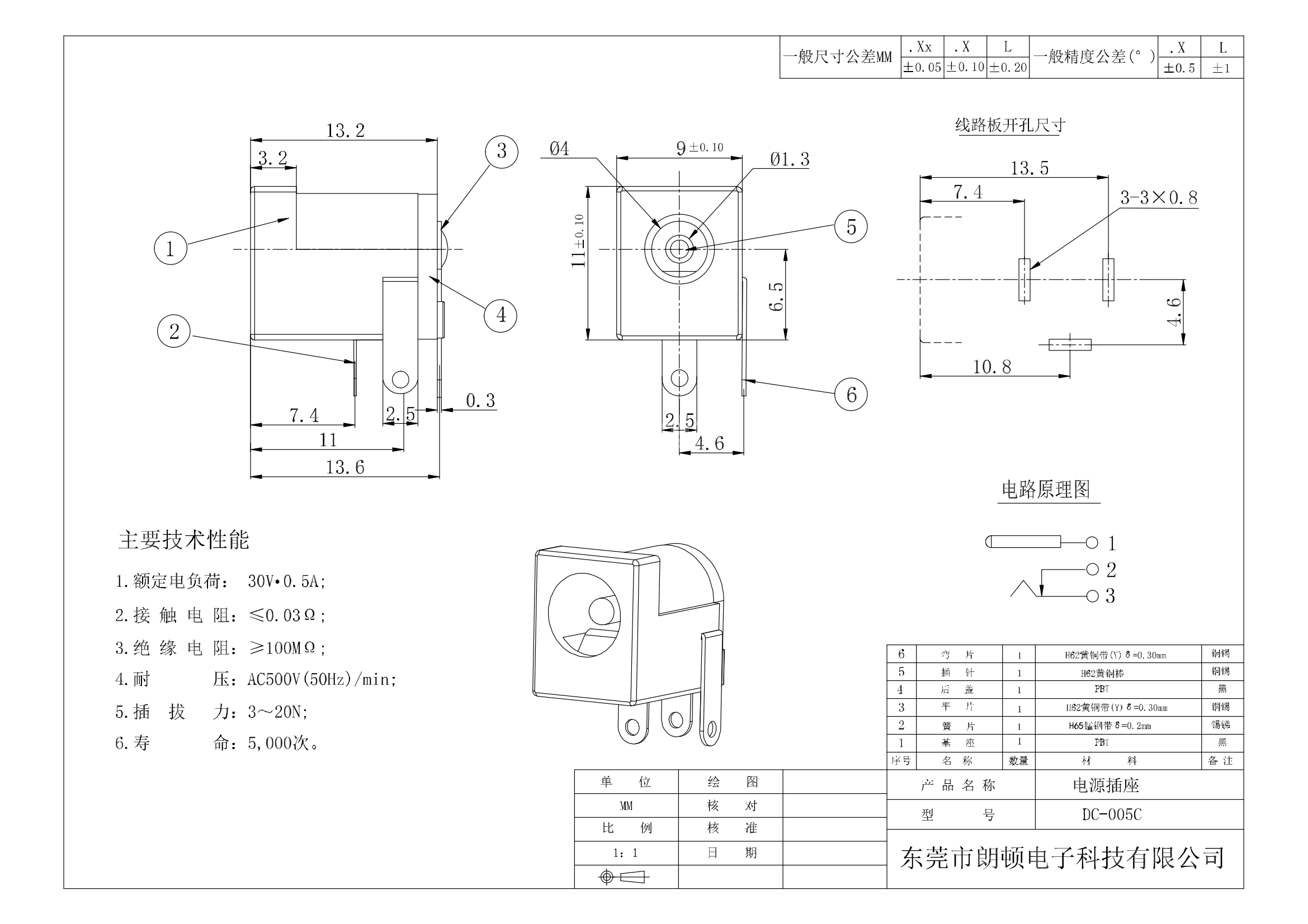 DC-005C图纸_00.png