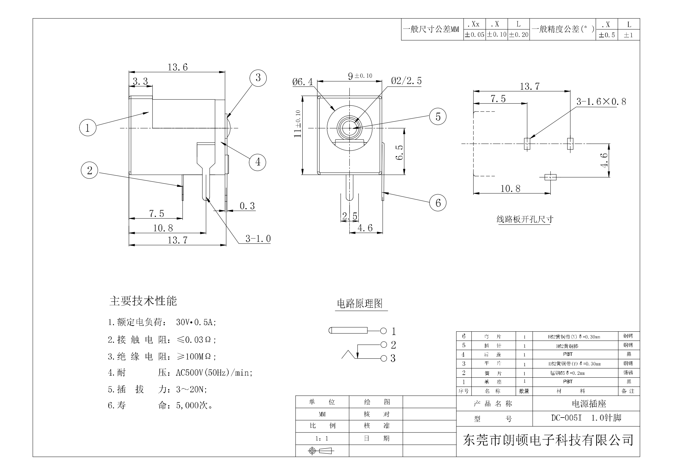 DC-005I图纸_00.png