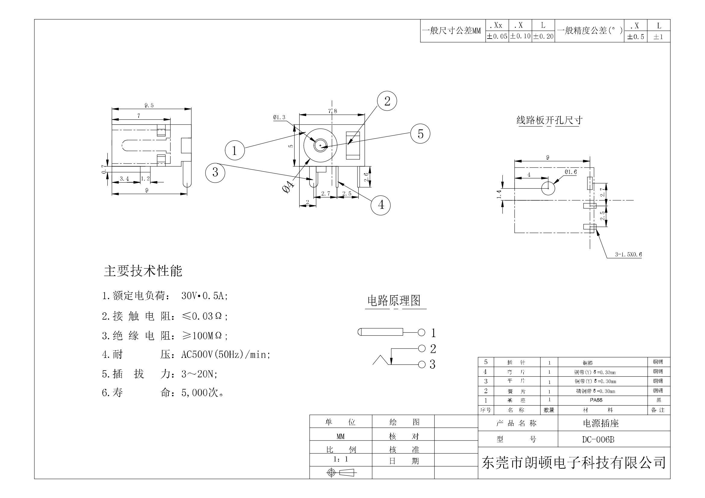 DC-006B图纸_00.png