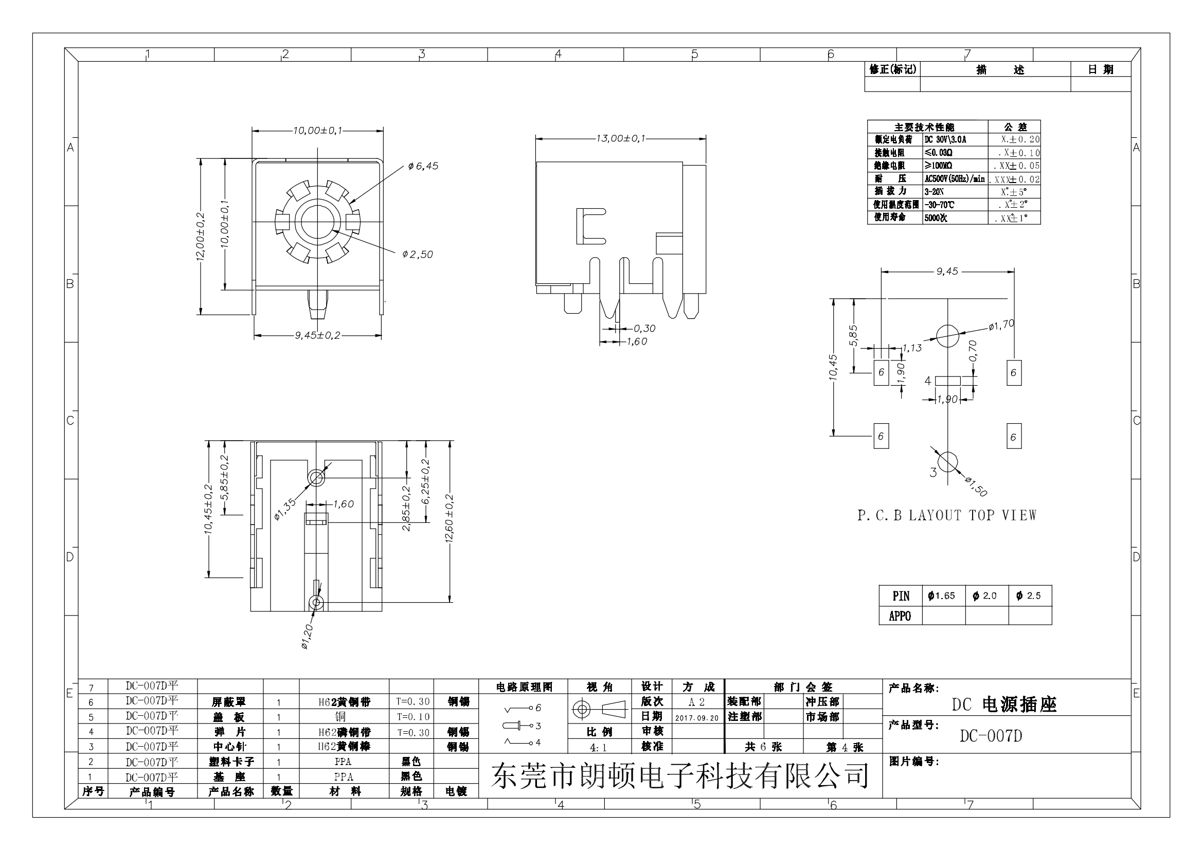 DC-007D图纸_00.png