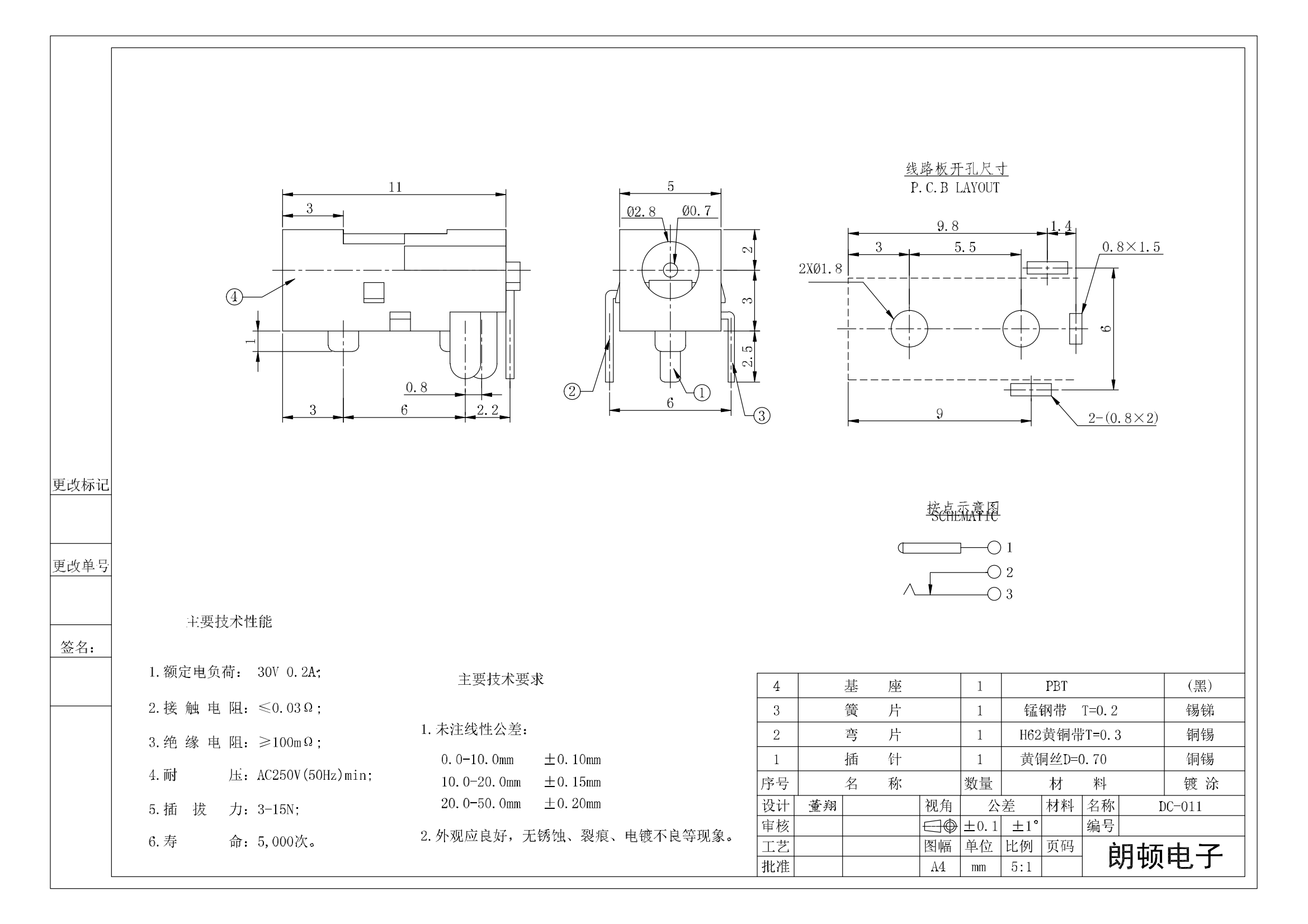 DC-011图纸_00.png