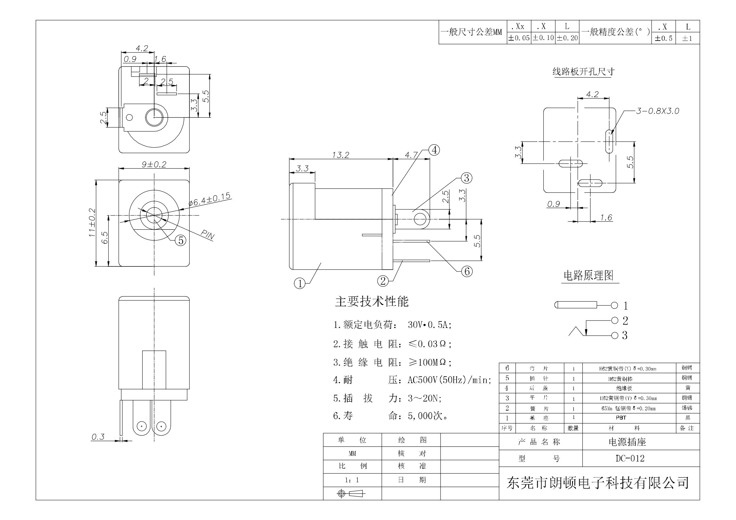 DC-012图纸_00.png