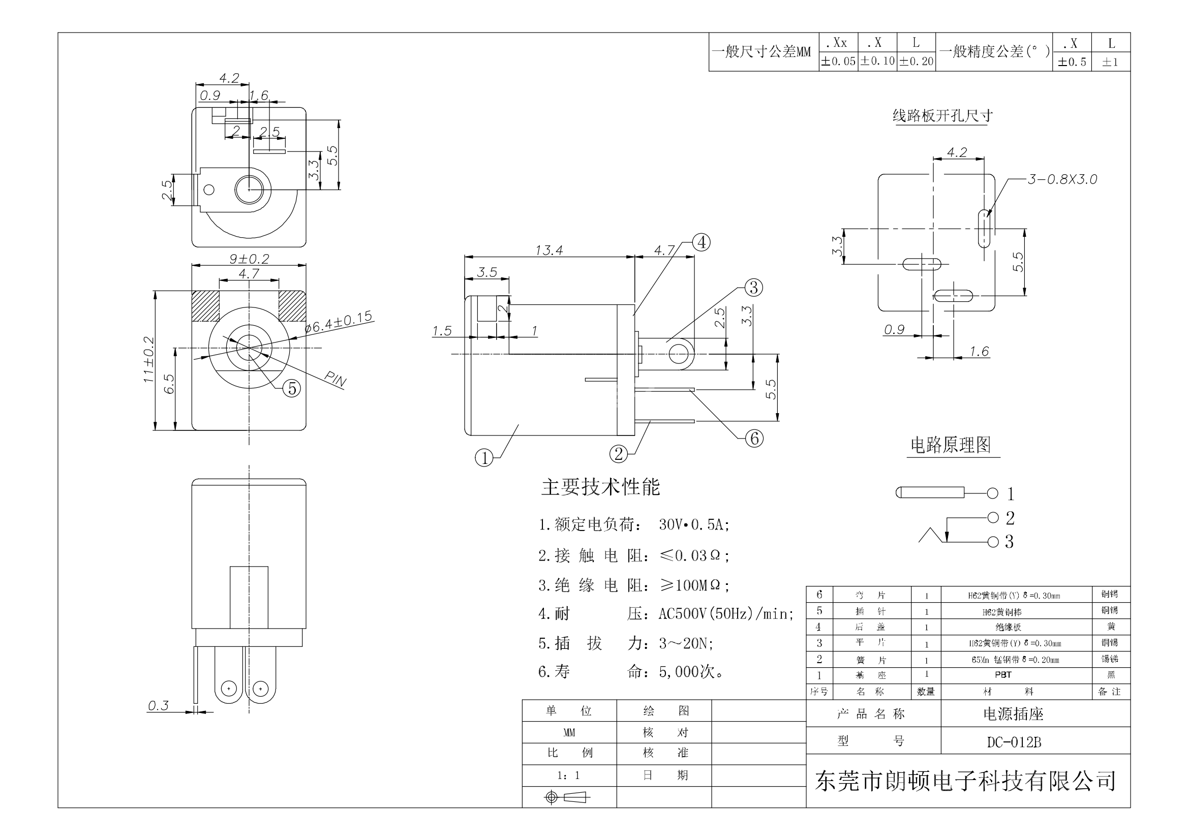 DC-012B图纸_00.png