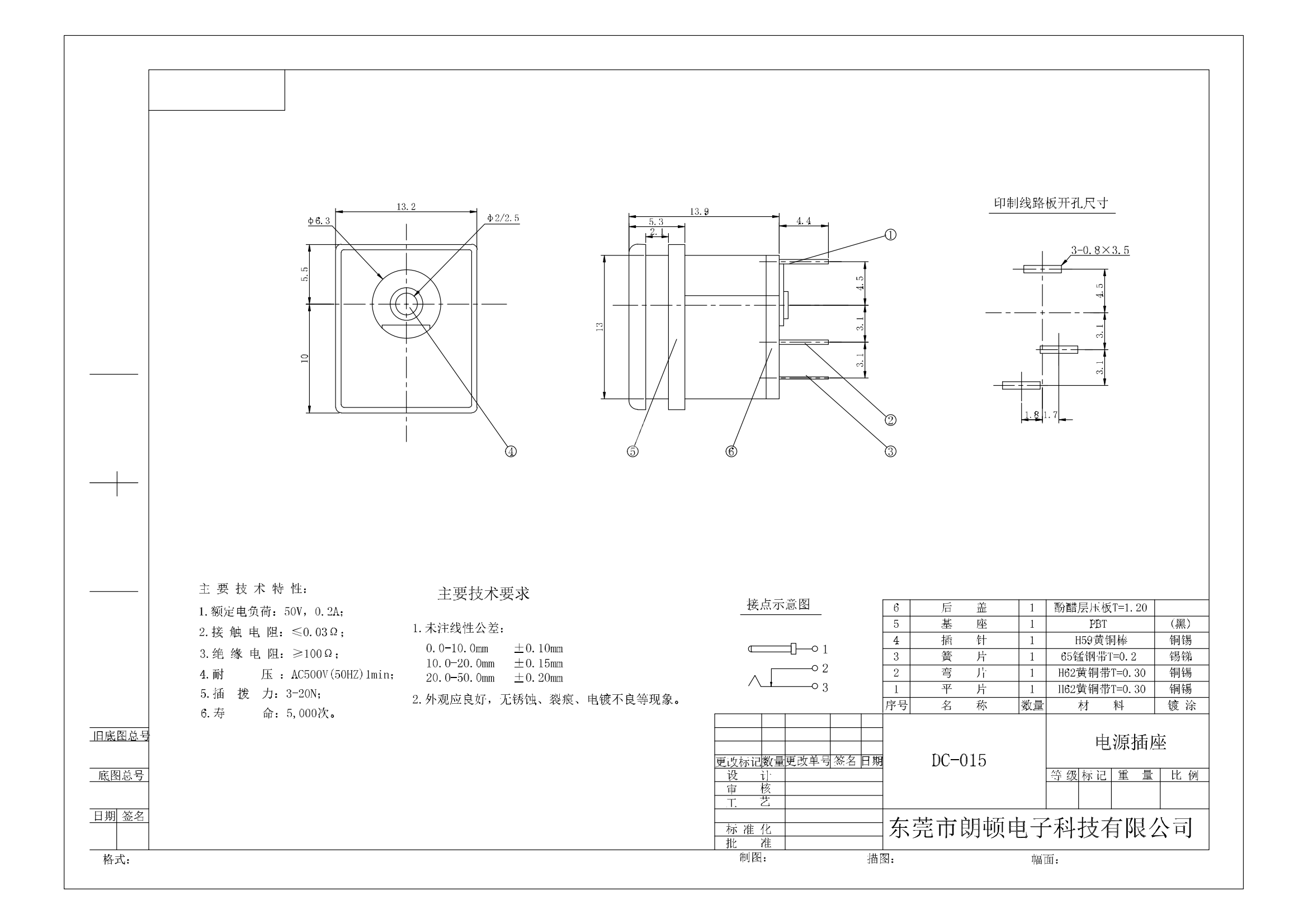 DC-015图纸_00.png