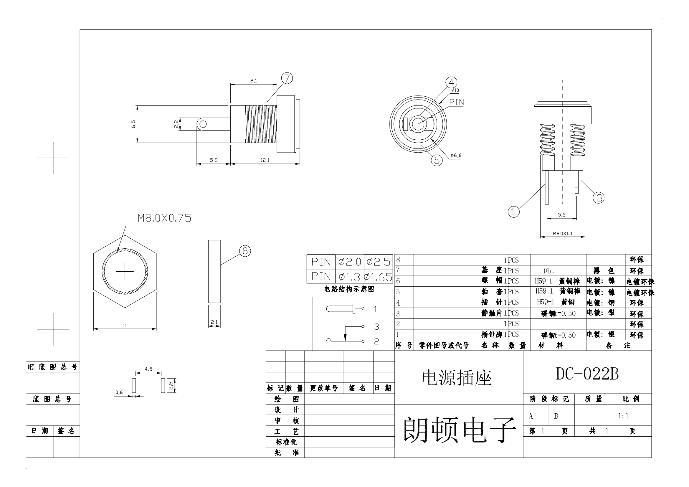 DC-022B图纸_00.png