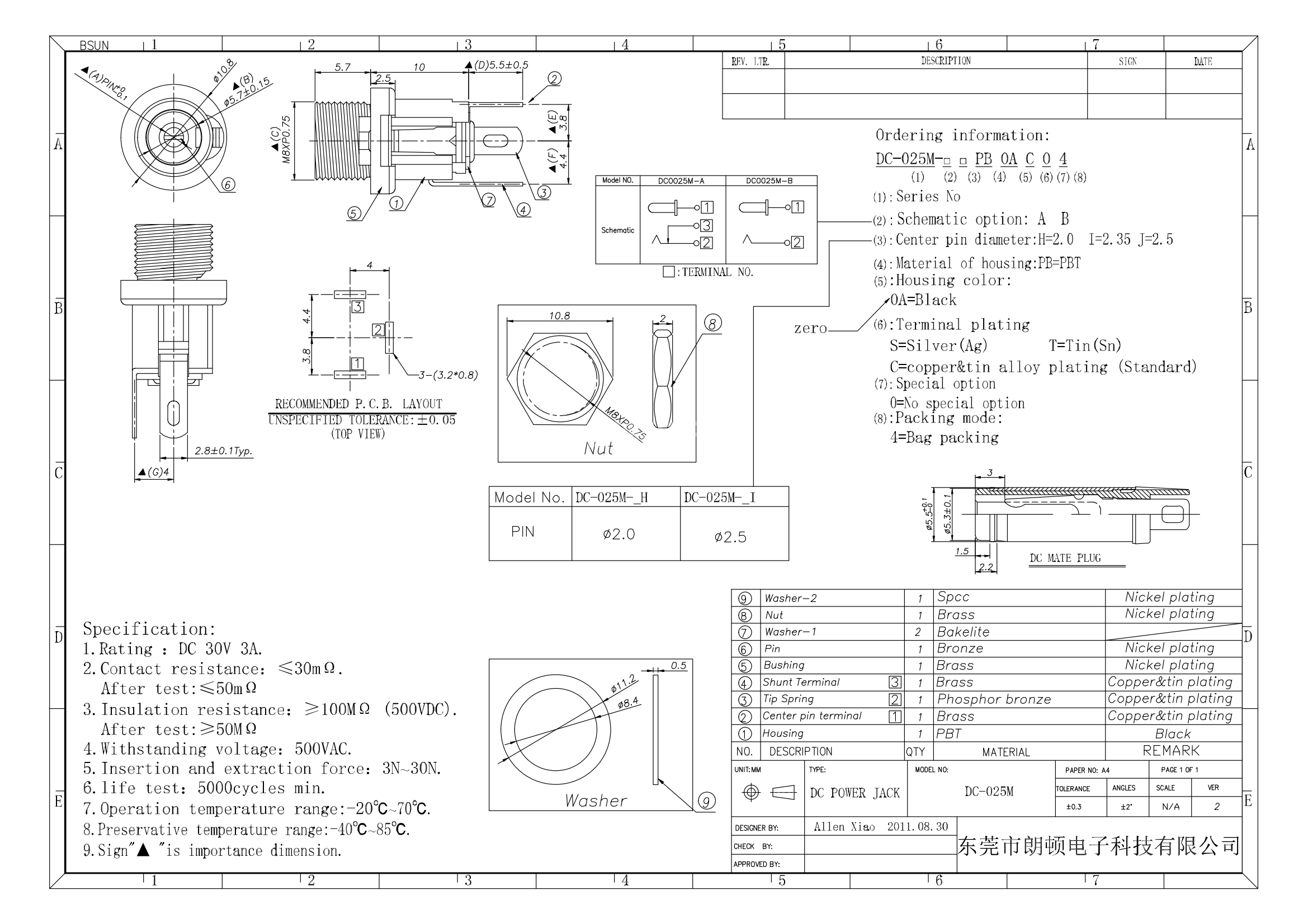 DC-025M图纸_00.png