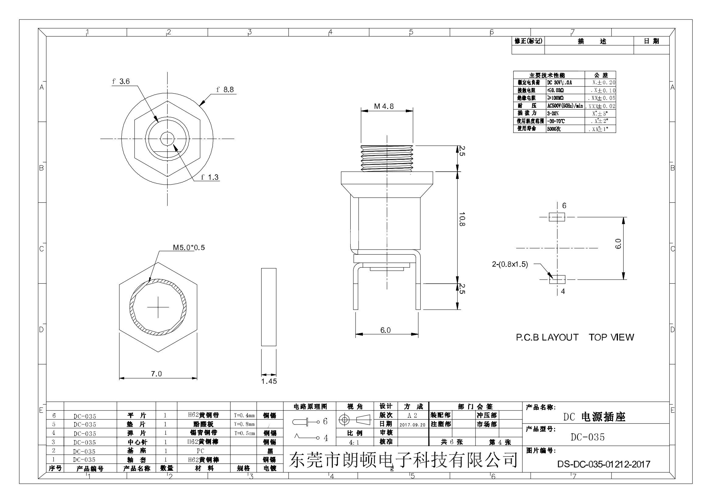 DC-035图纸_00.png