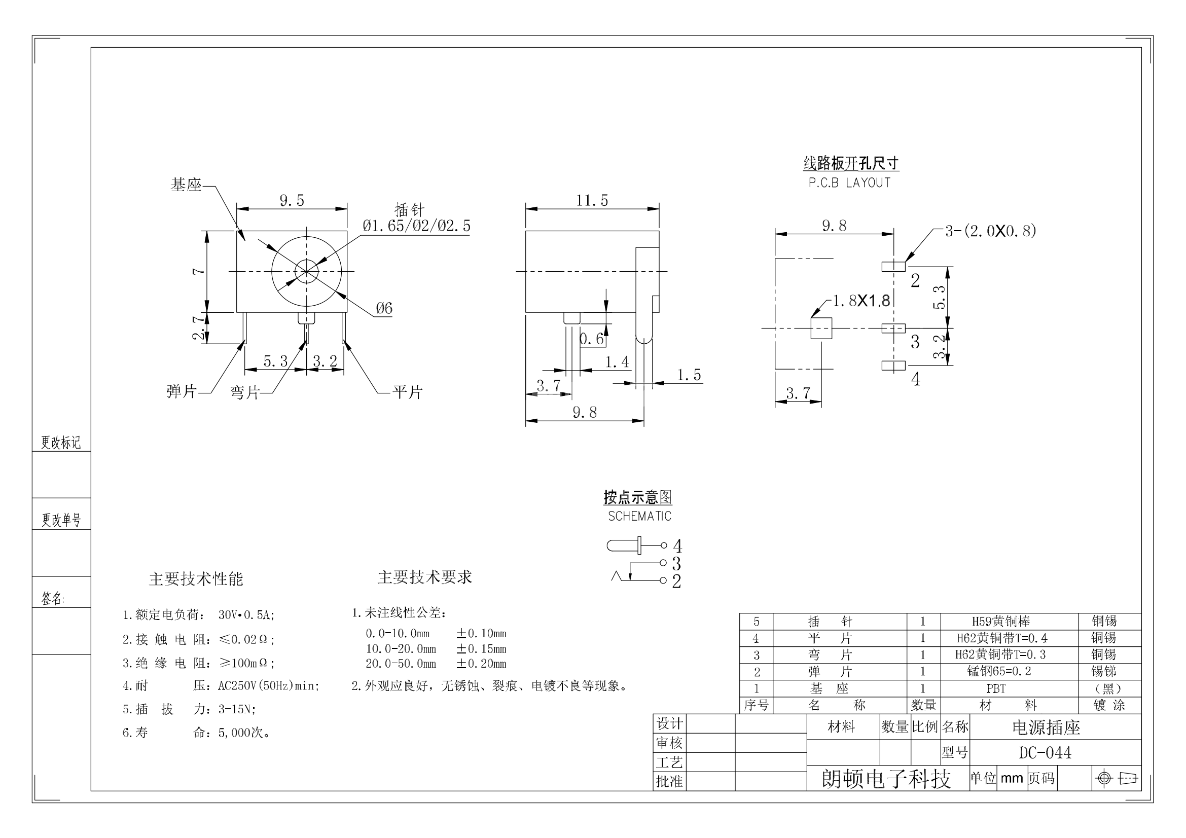 DC-044图纸_00.png