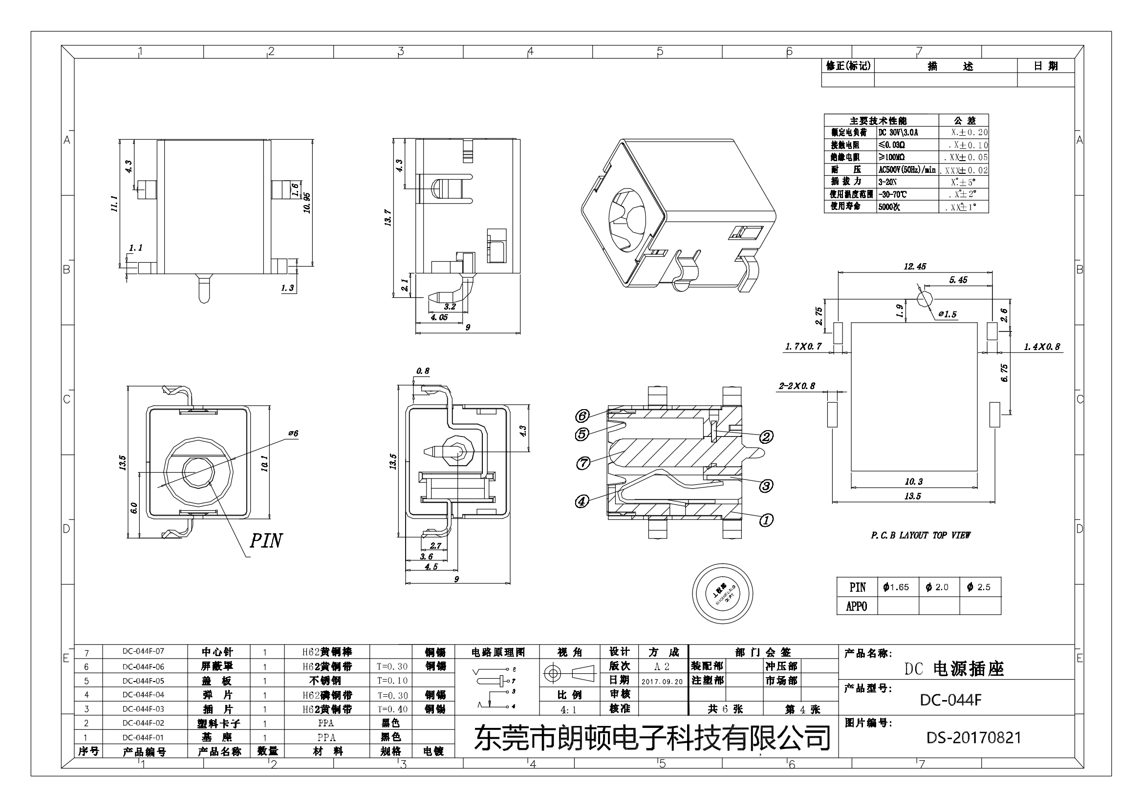 DC-044F图纸_00.png