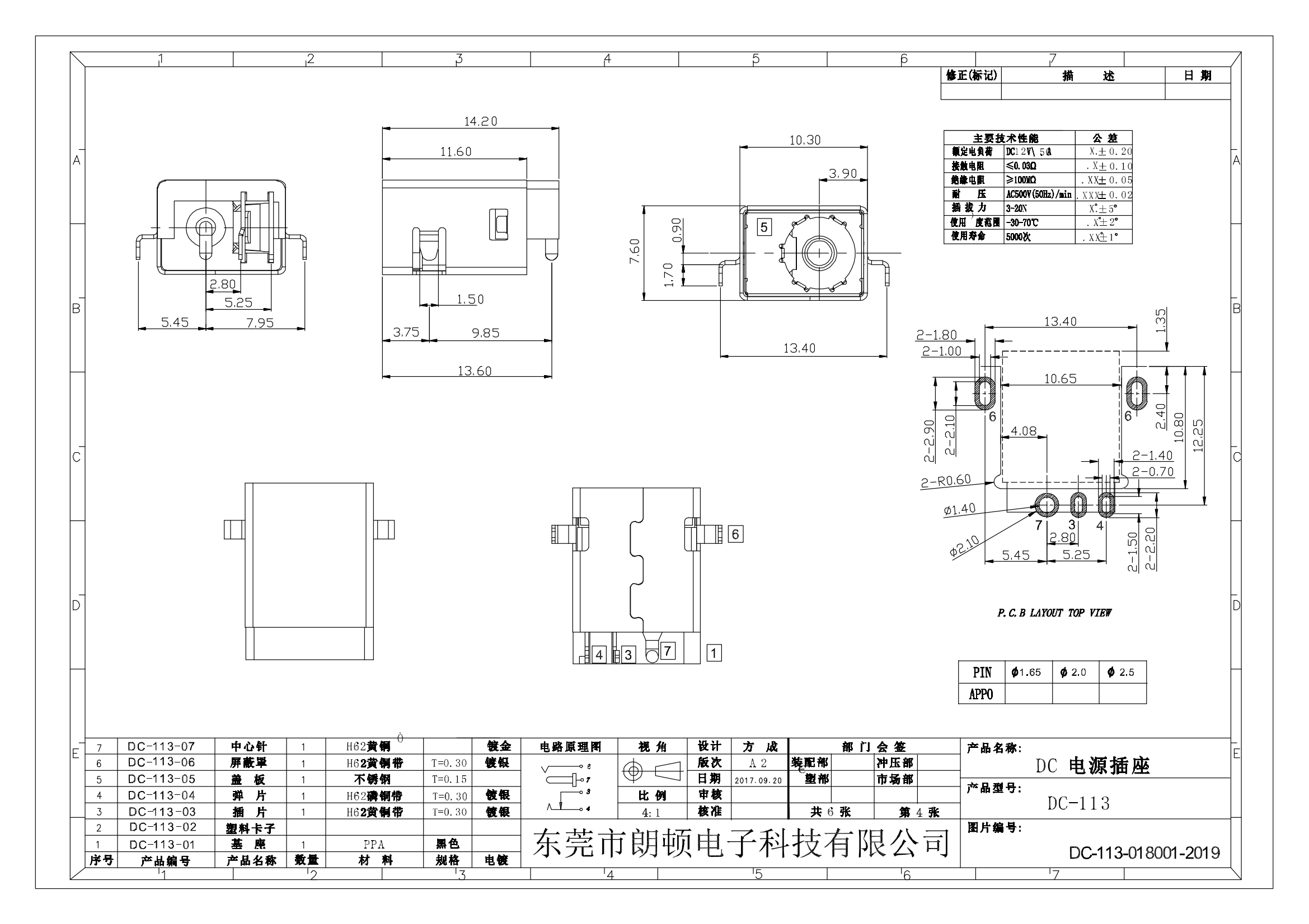 DC-113图纸_00.png