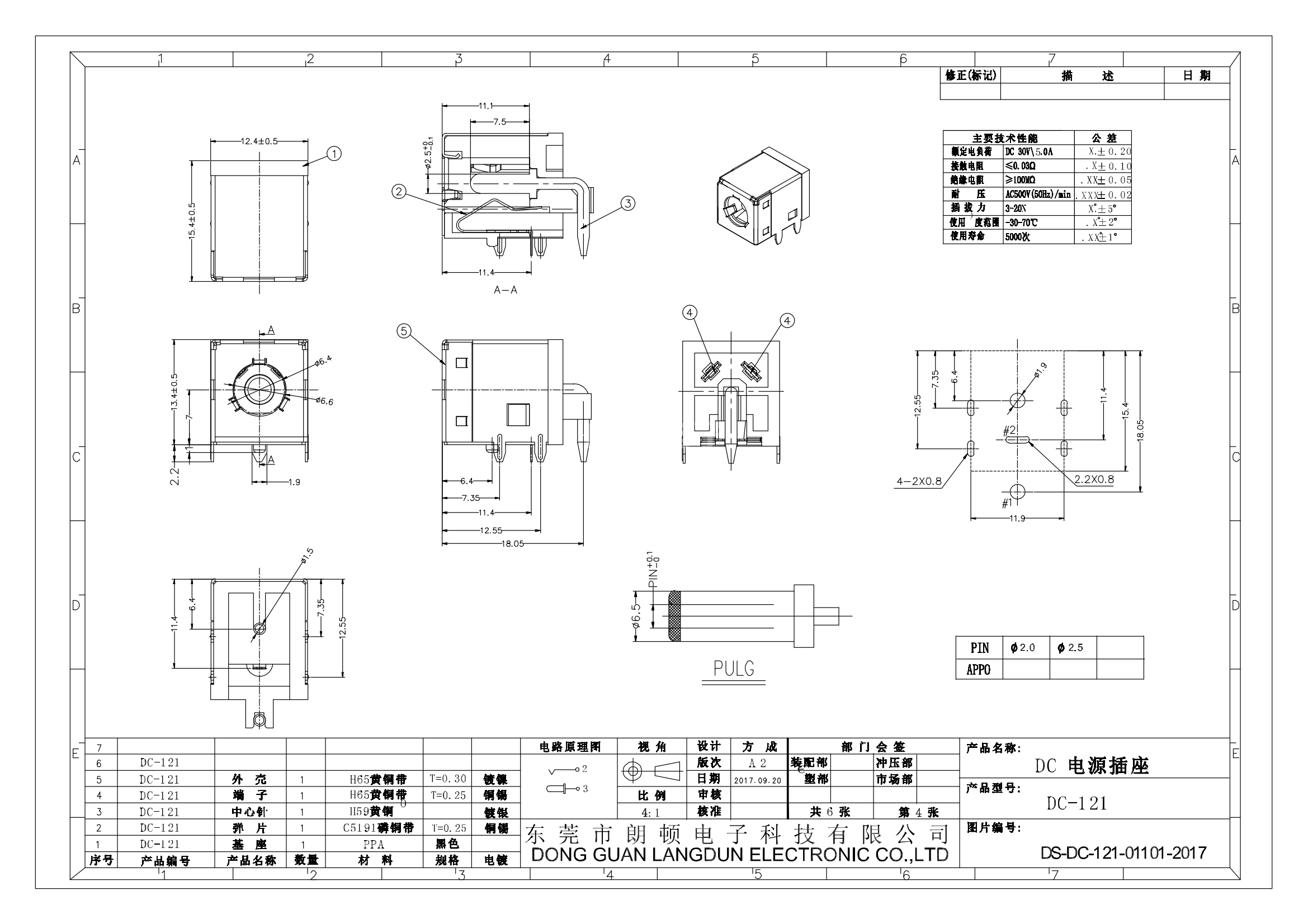 DC-121图纸_00.png