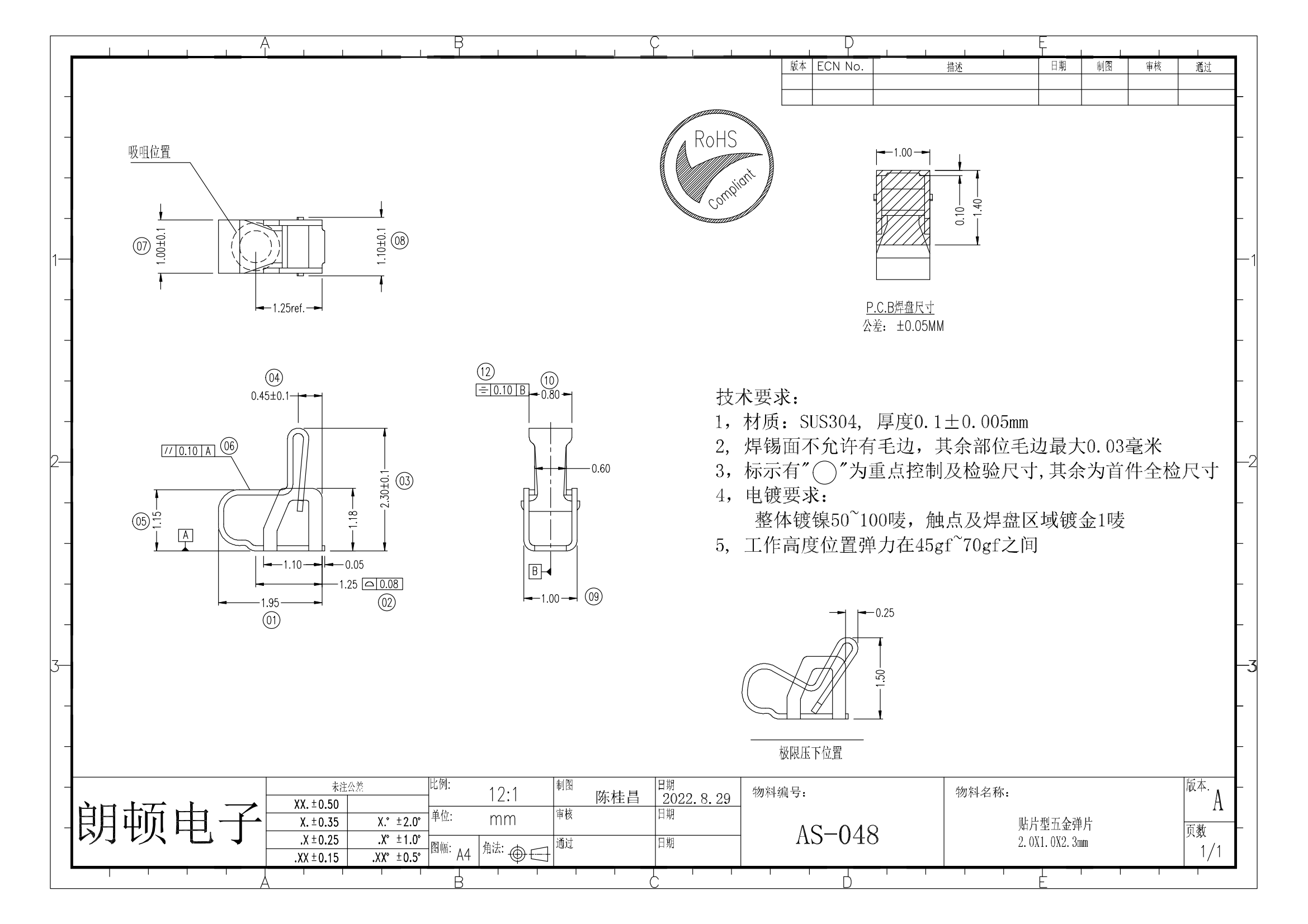 AS-048图纸_00.png