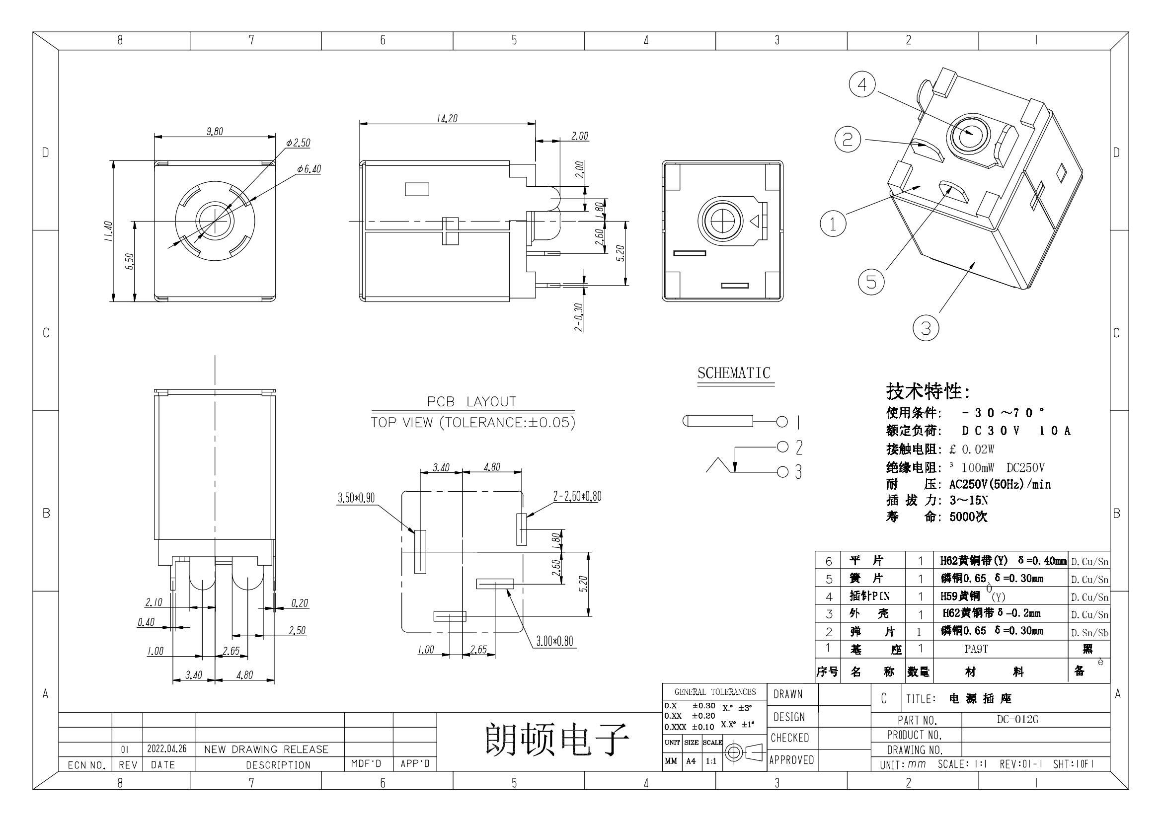 DC-012G图纸_00.jpg