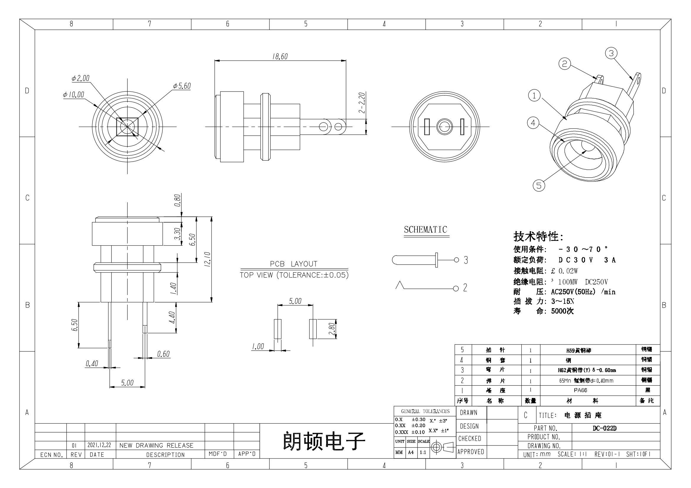 DC-022D图纸_00.jpg