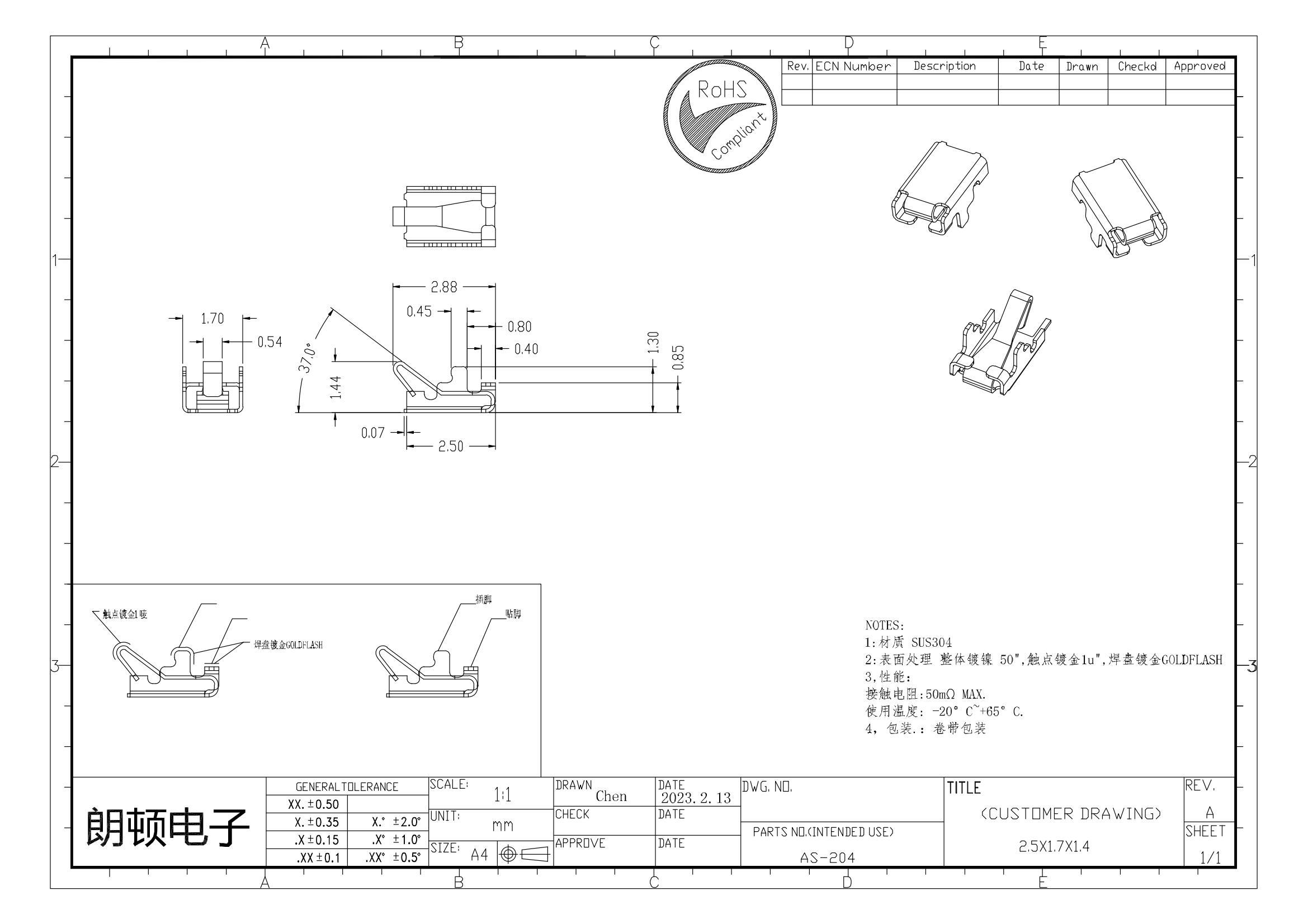 AS-204图纸_00.jpg