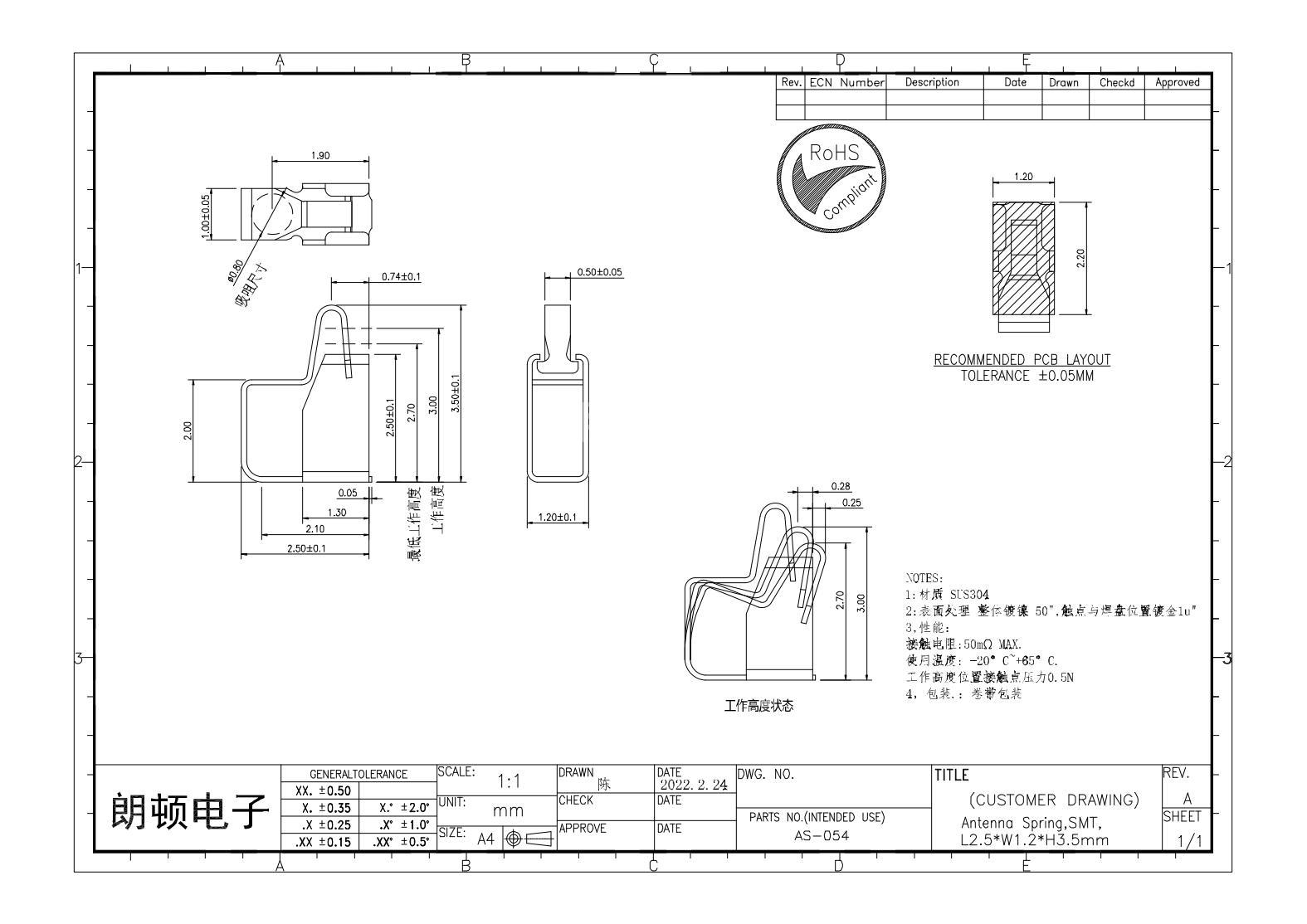 AS-054图纸_00.jpg