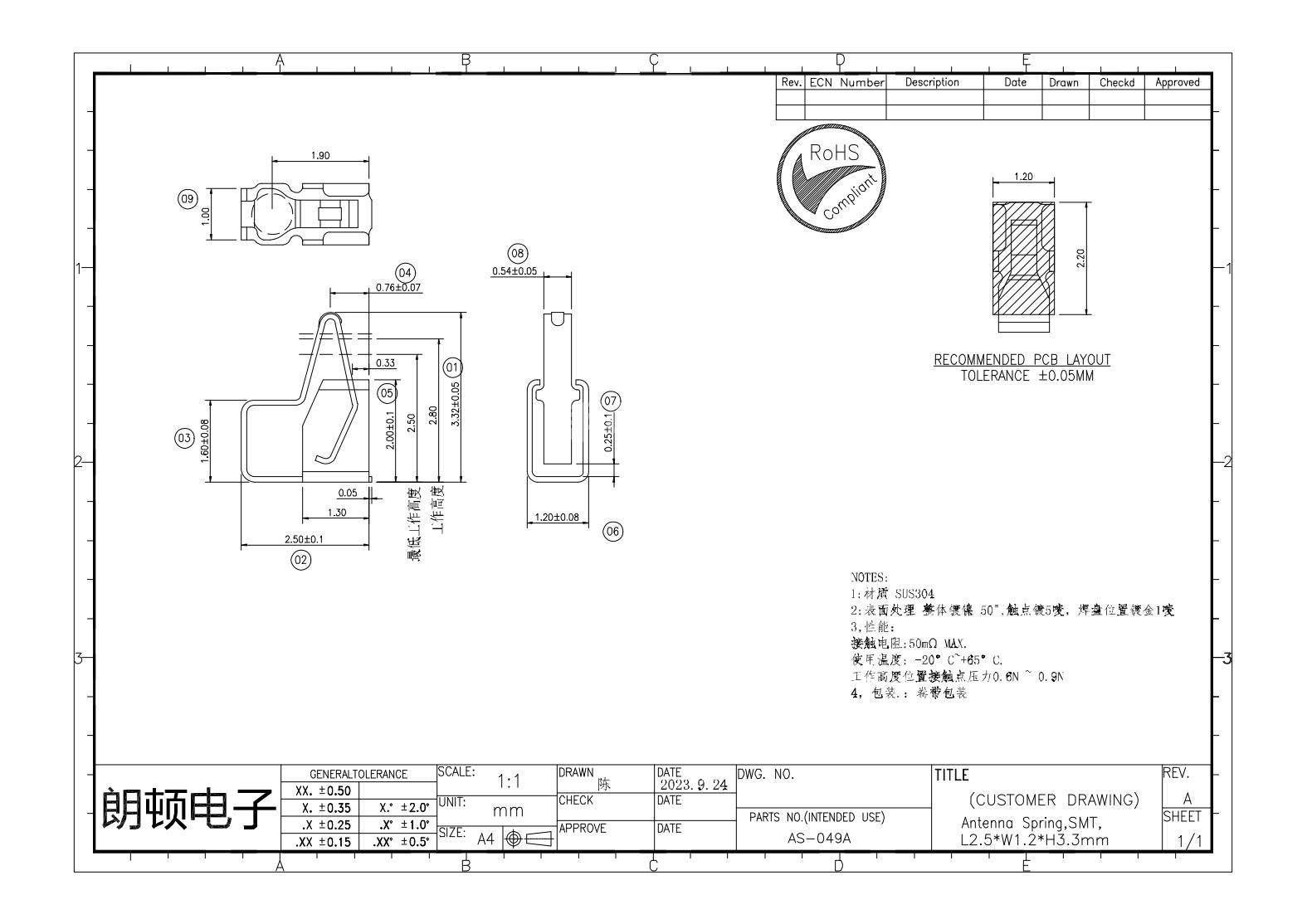 AS-049A图纸_00.jpg