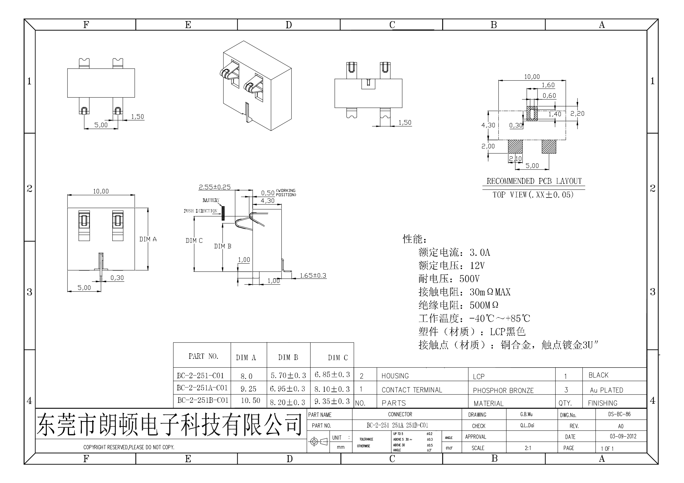 BC-2-251 251A 251B-C01图纸_00.png