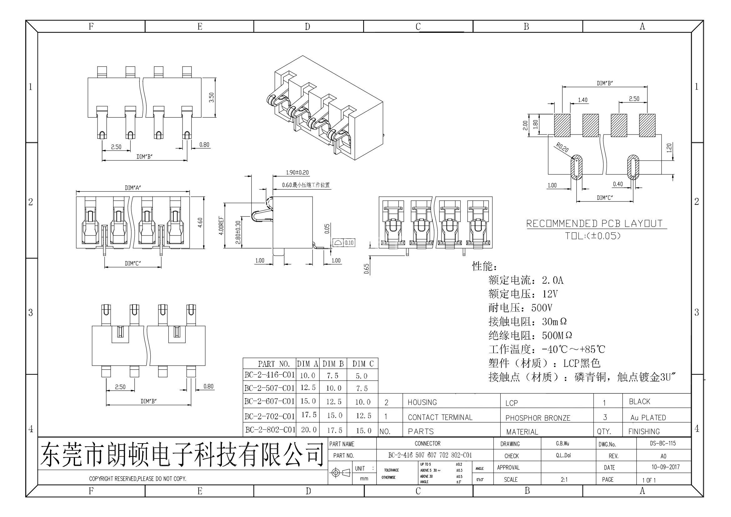 BC-2-416 507 607 702 802-C01图纸_00.jpg