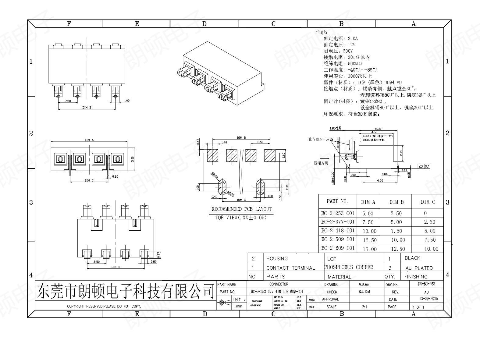 BC-2-253 377 418 509 609-C01图纸_00.jpg