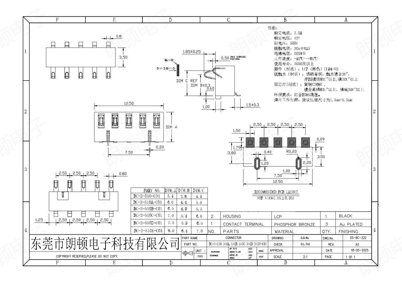 BC-2-510 510A 510B 510C 510D 510E-C01图纸_00.jpg