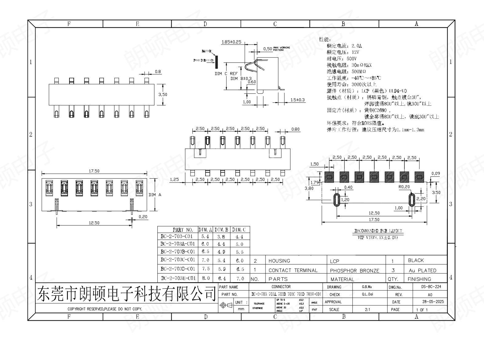 BC-2-703 703A 703B 703C 703D 703E-C01图纸_00.jpg